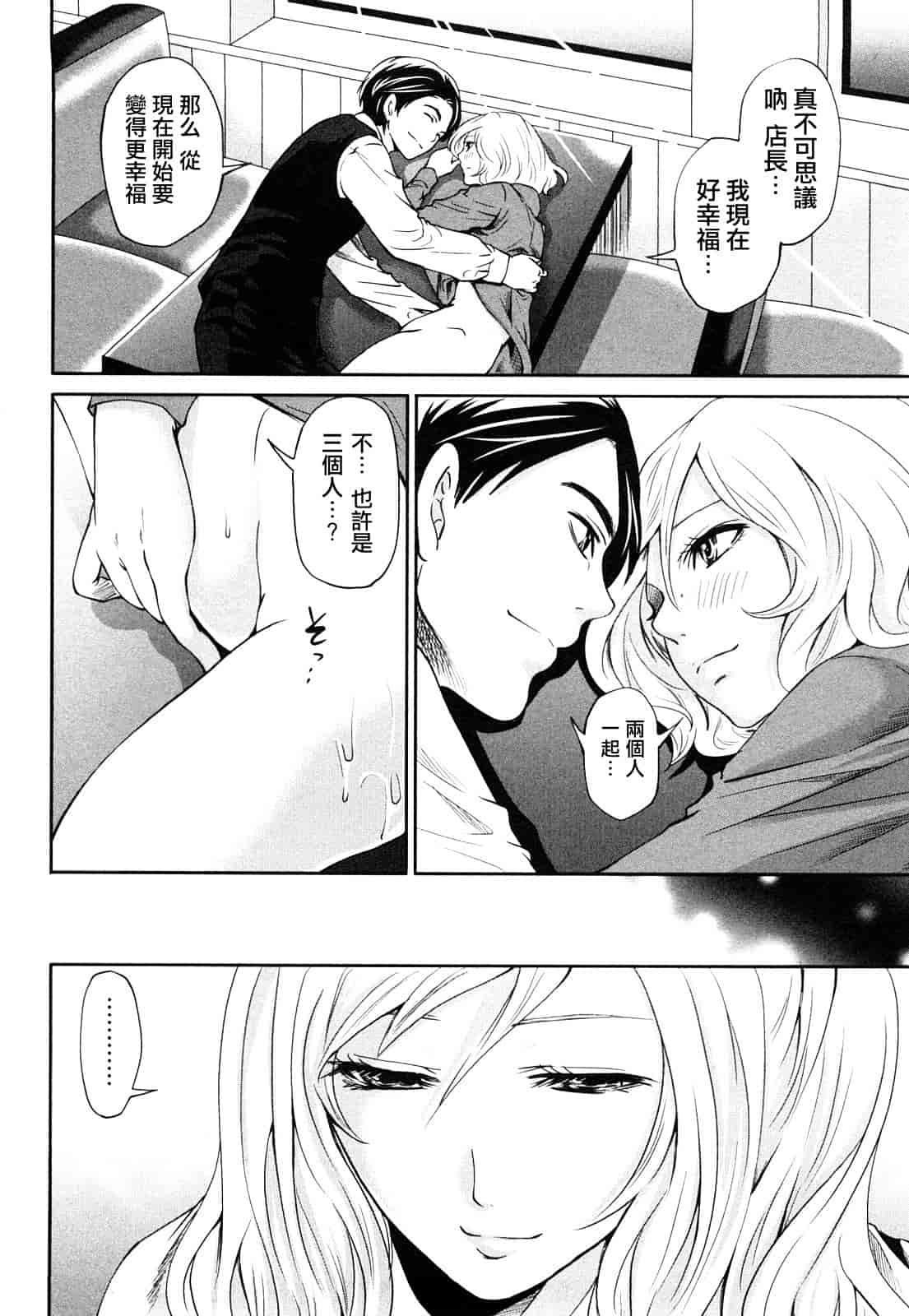 汉化版-[宮原歩] 霜枝さんちの明るい食卓_第3集