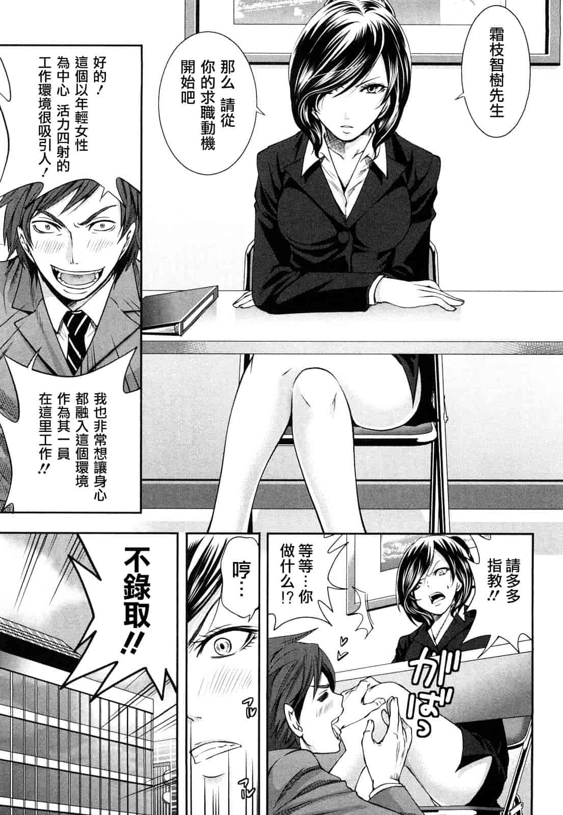 汉化版-[宮原歩] 霜枝さんちの明るい食卓_第3集