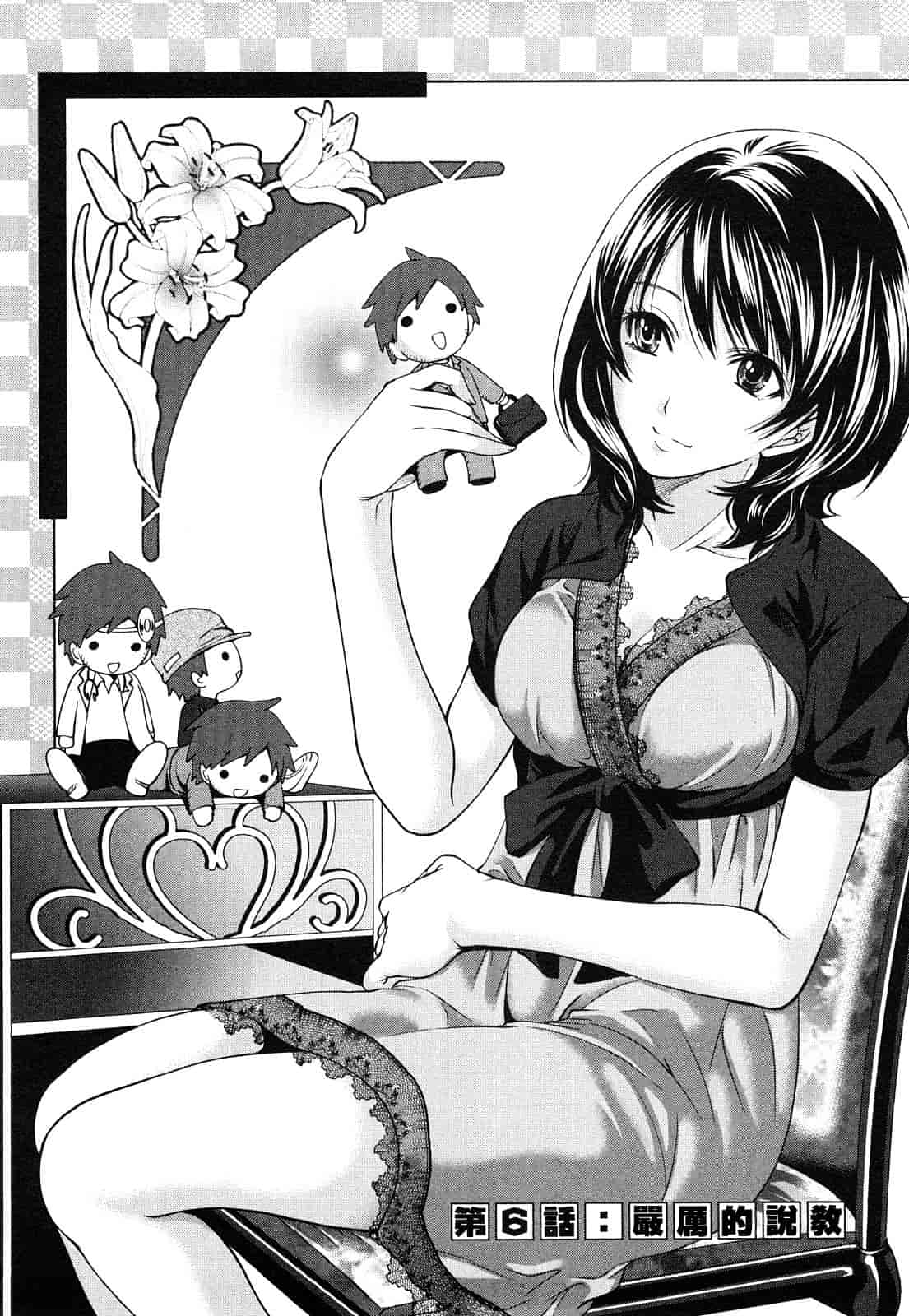 汉化版-[宮原歩] 霜枝さんちの明るい食卓_第3集