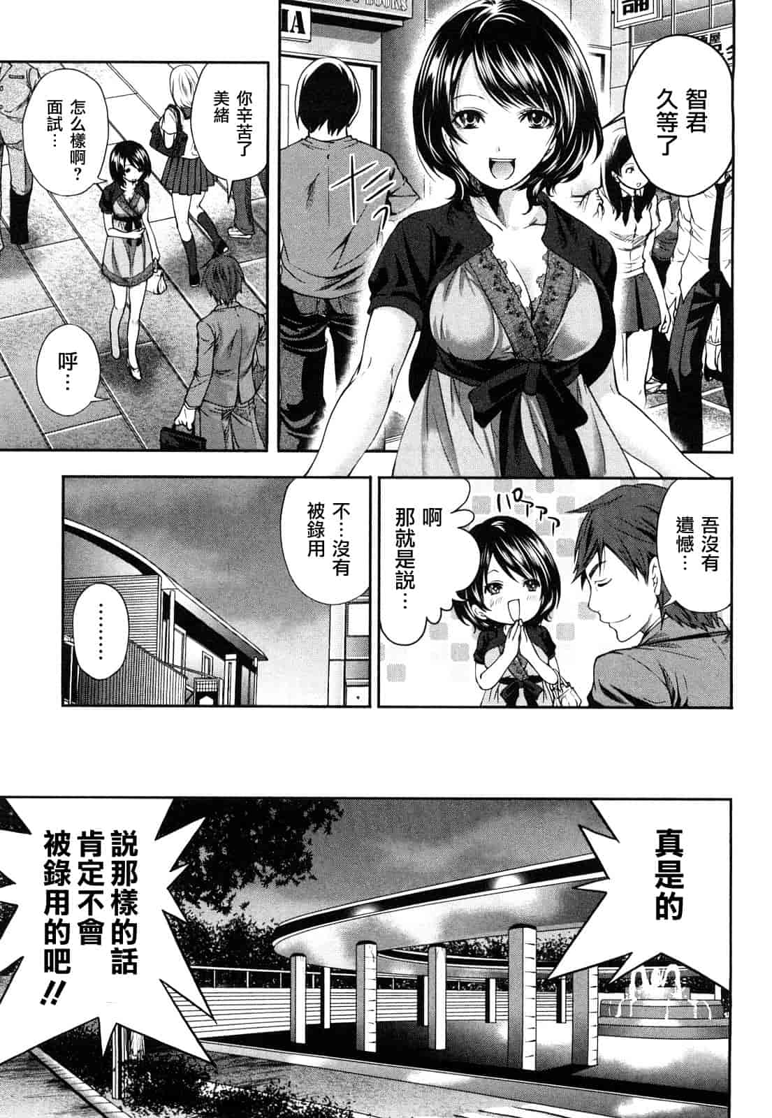汉化版-[宮原歩] 霜枝さんちの明るい食卓_第3集