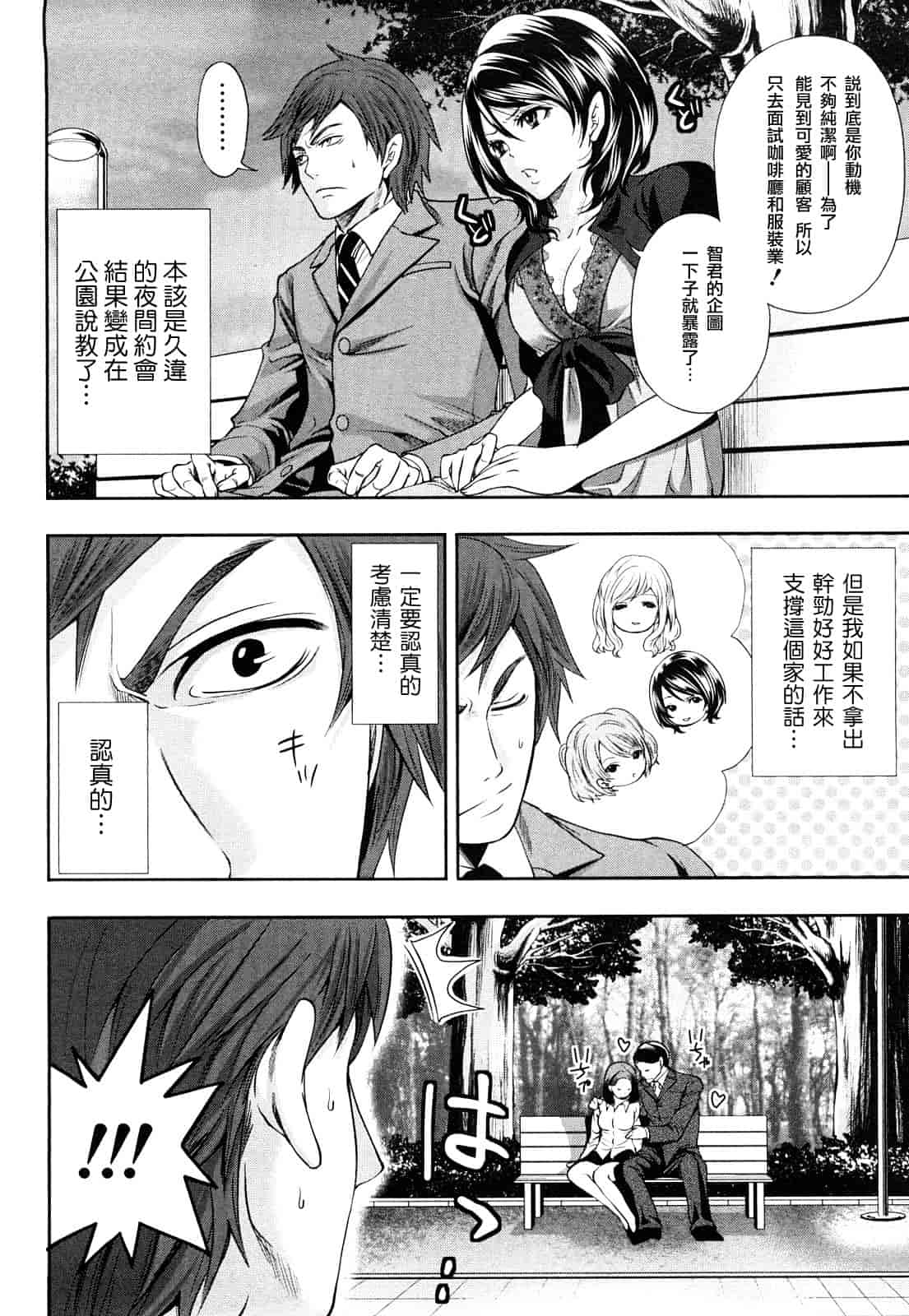 汉化版-[宮原歩] 霜枝さんちの明るい食卓_第3集