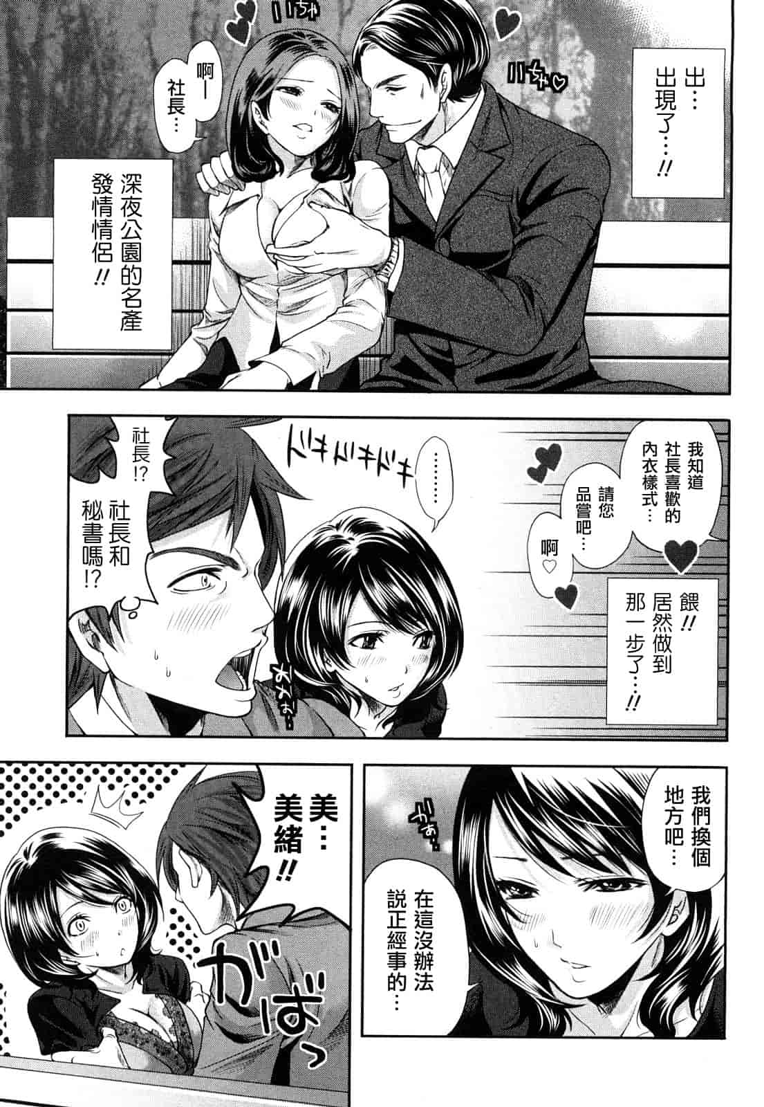 汉化版-[宮原歩] 霜枝さんちの明るい食卓_第3集