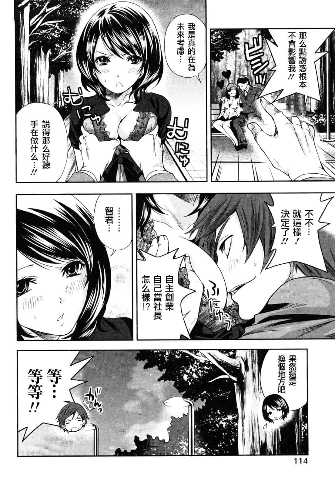 汉化版-[宮原歩] 霜枝さんちの明るい食卓_第3集
