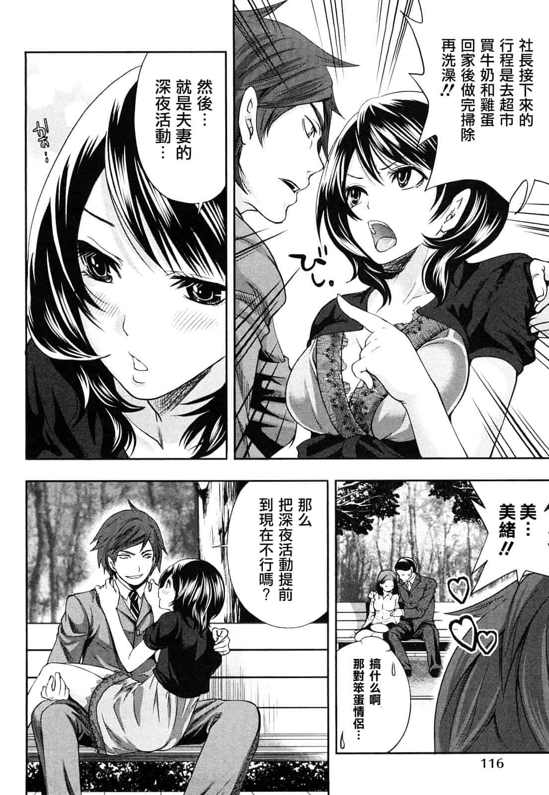 汉化版-[宮原歩] 霜枝さんちの明るい食卓_第3集