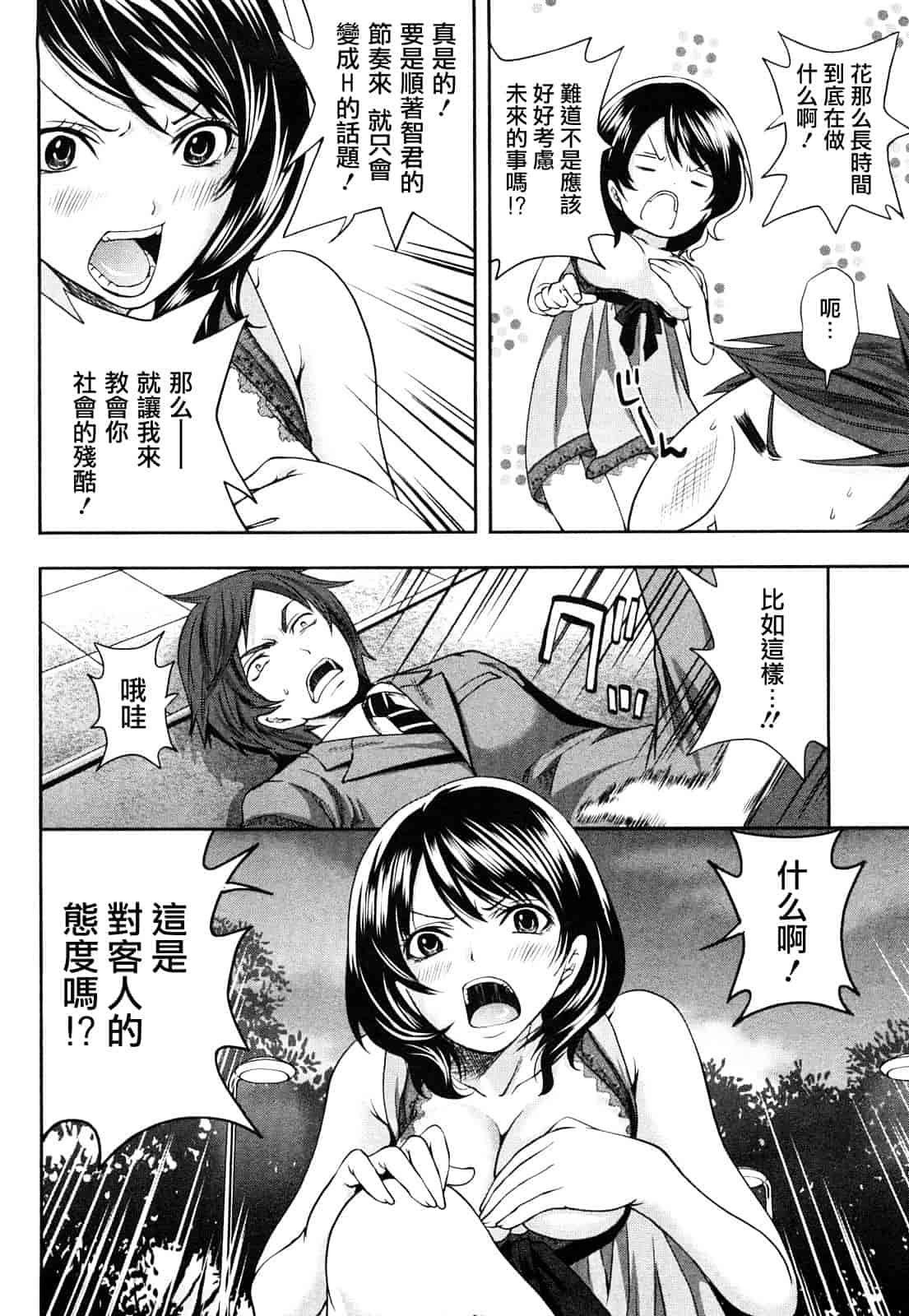 汉化版-[宮原歩] 霜枝さんちの明るい食卓_第4集