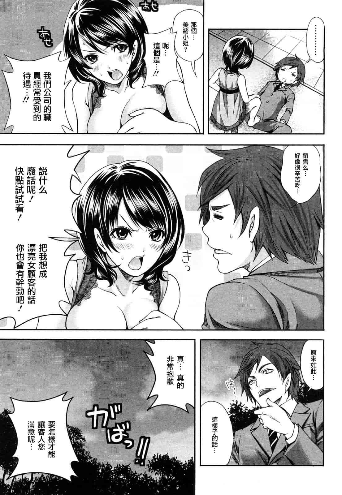 汉化版-[宮原歩] 霜枝さんちの明るい食卓_第4集