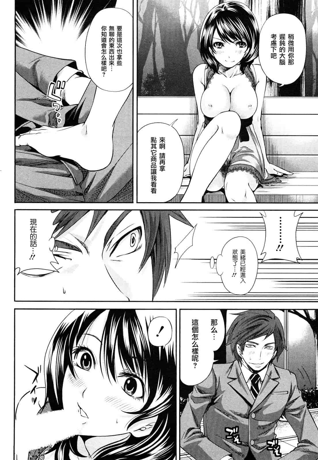 汉化版-[宮原歩] 霜枝さんちの明るい食卓_第4集