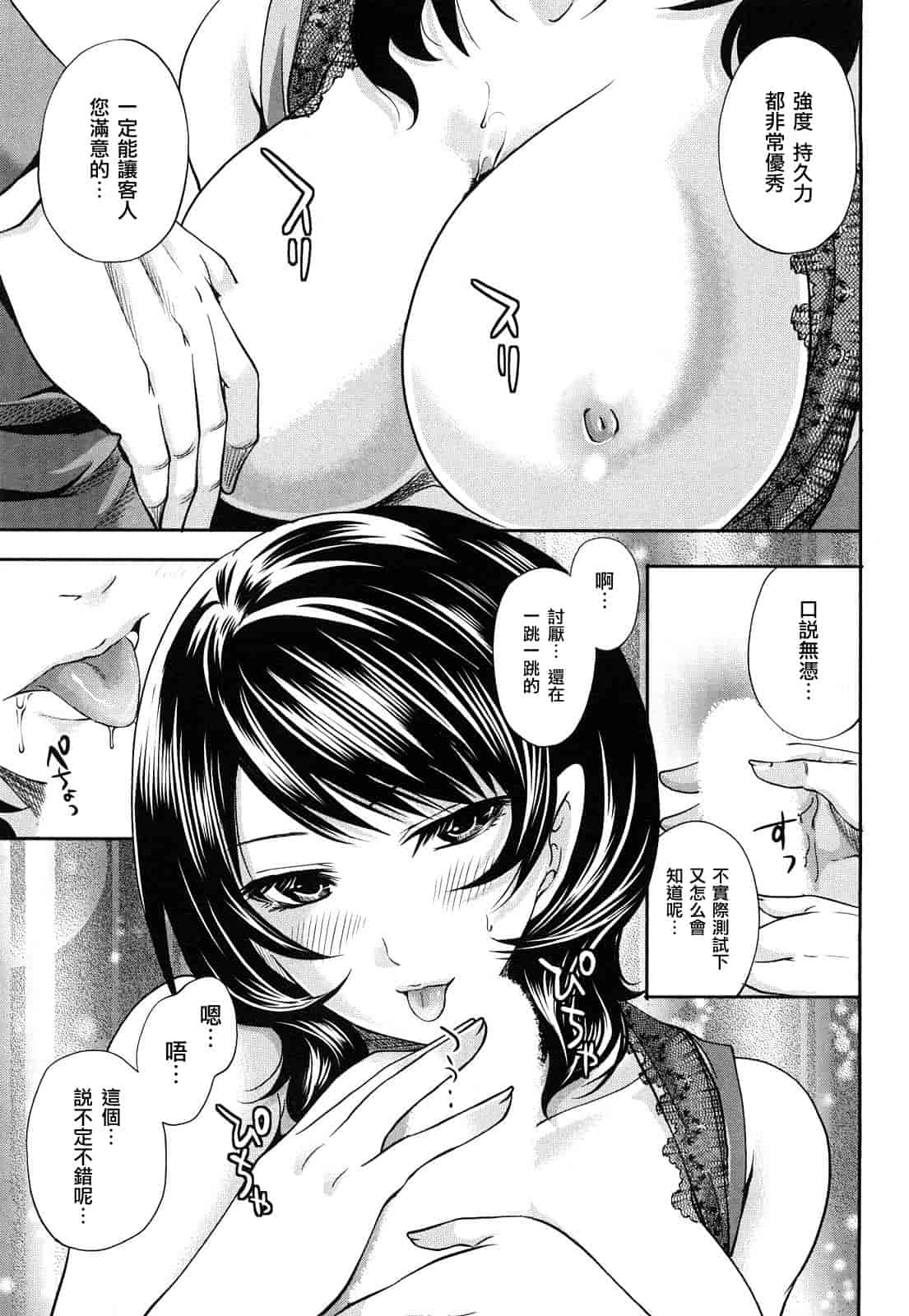 汉化版-[宮原歩] 霜枝さんちの明るい食卓_第4集