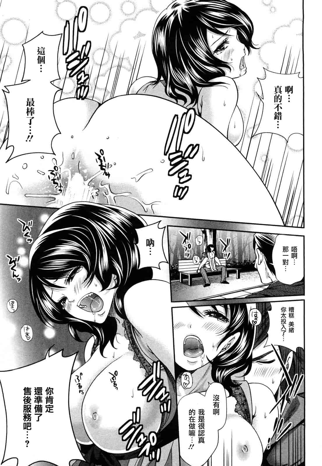 汉化版-[宮原歩] 霜枝さんちの明るい食卓_第4集