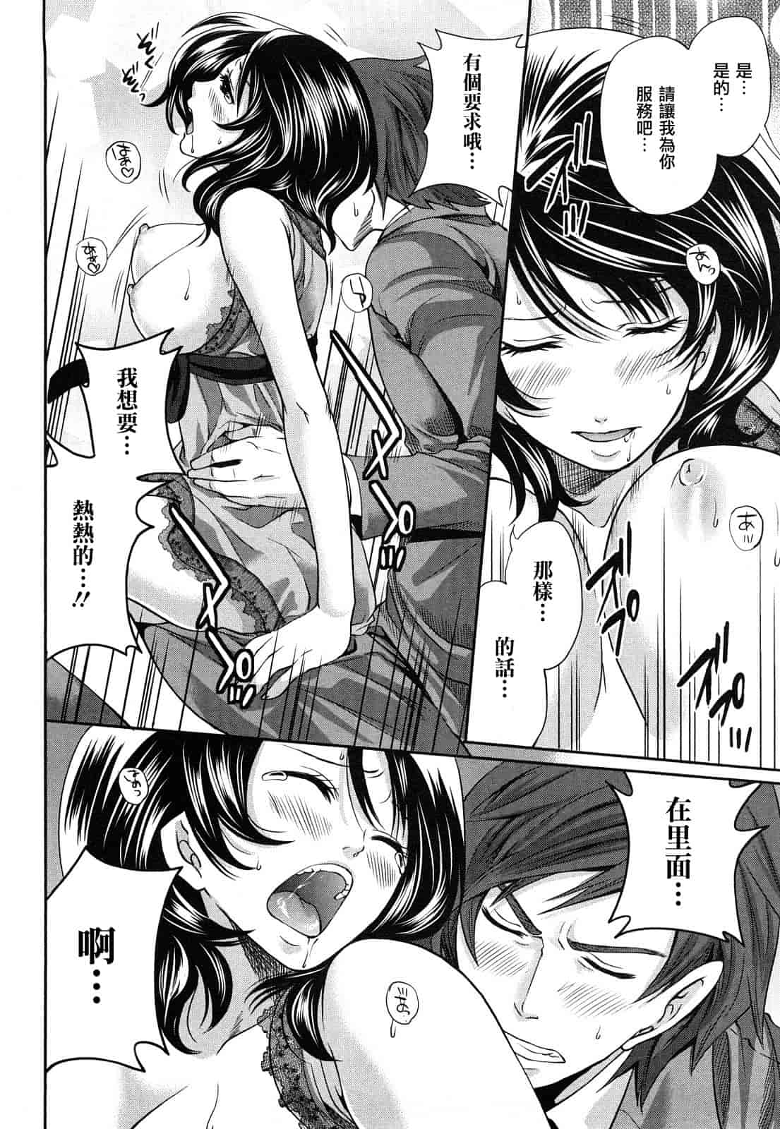 汉化版-[宮原歩] 霜枝さんちの明るい食卓_第4集