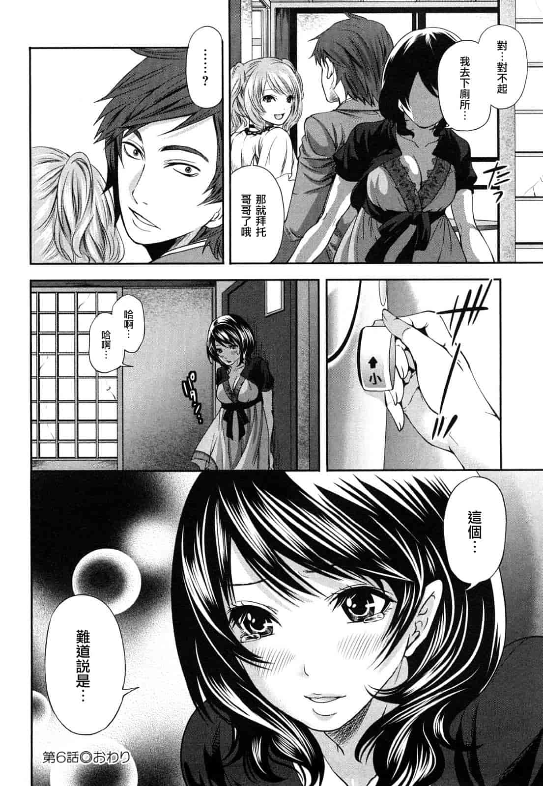 汉化版-[宮原歩] 霜枝さんちの明るい食卓_第4集