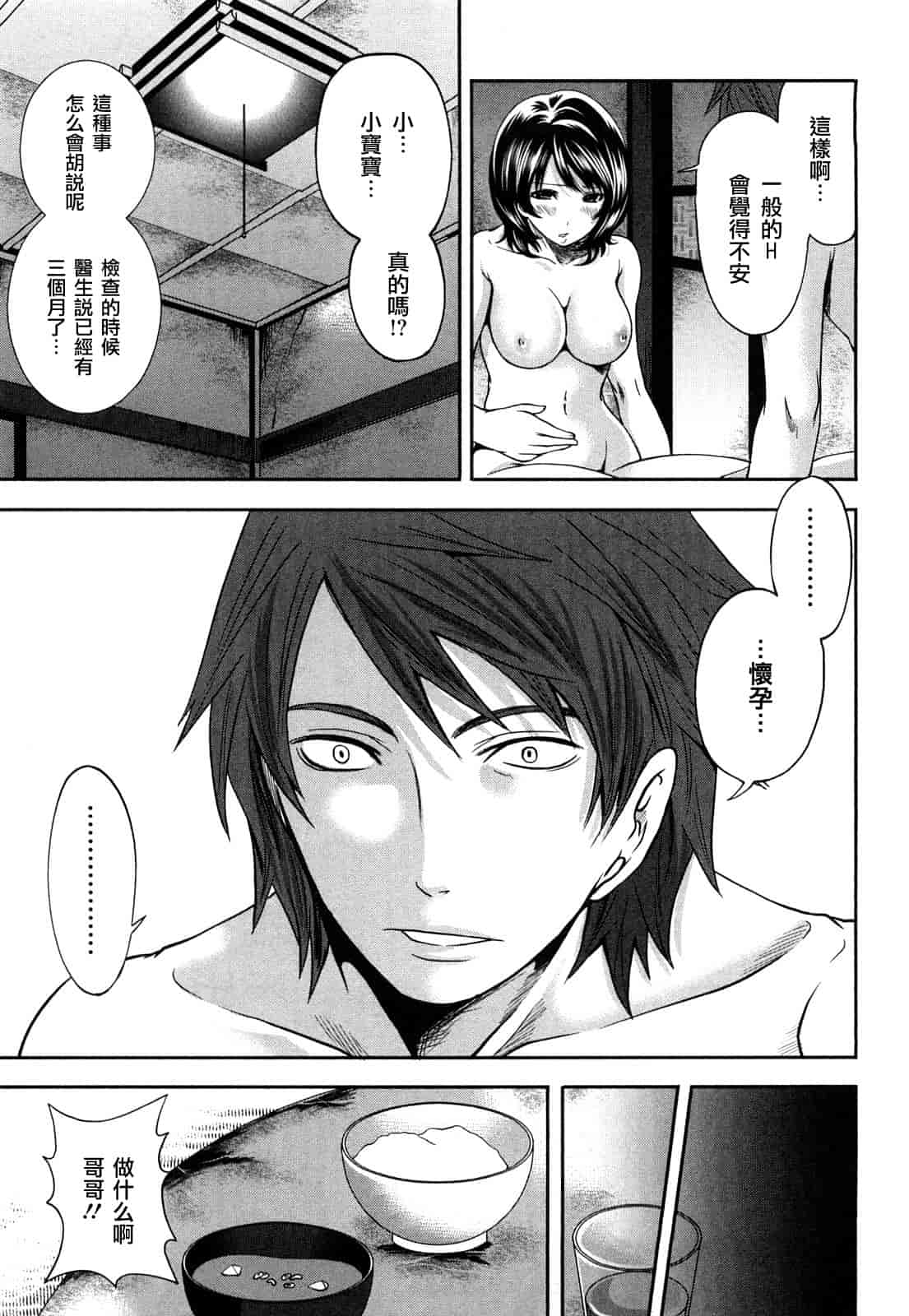 汉化版-[宮原歩] 霜枝さんちの明るい食卓_第4集