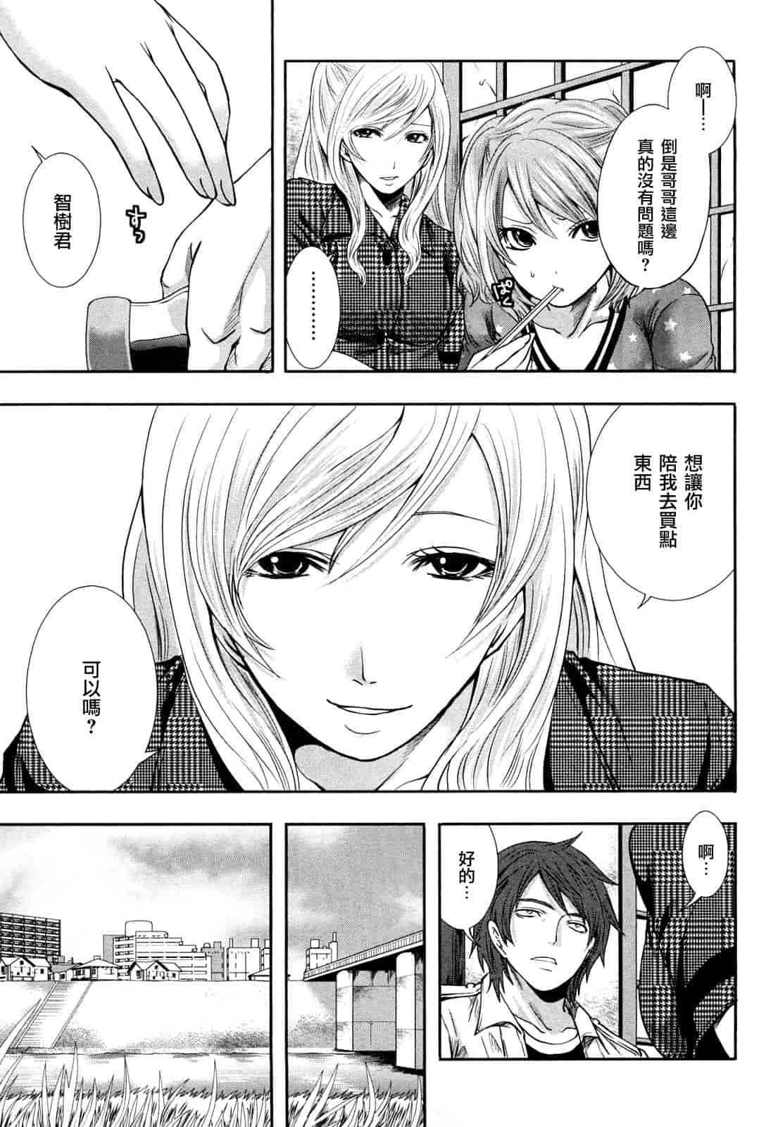 汉化版-[宮原歩] 霜枝さんちの明るい食卓_第4集