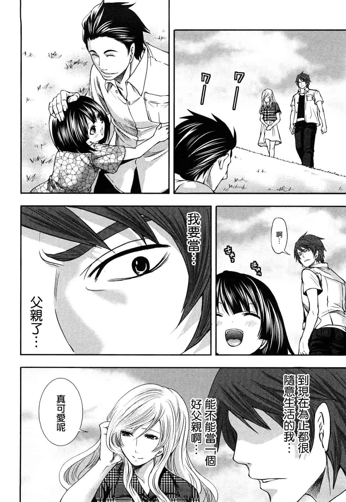 汉化版-[宮原歩] 霜枝さんちの明るい食卓_第4集