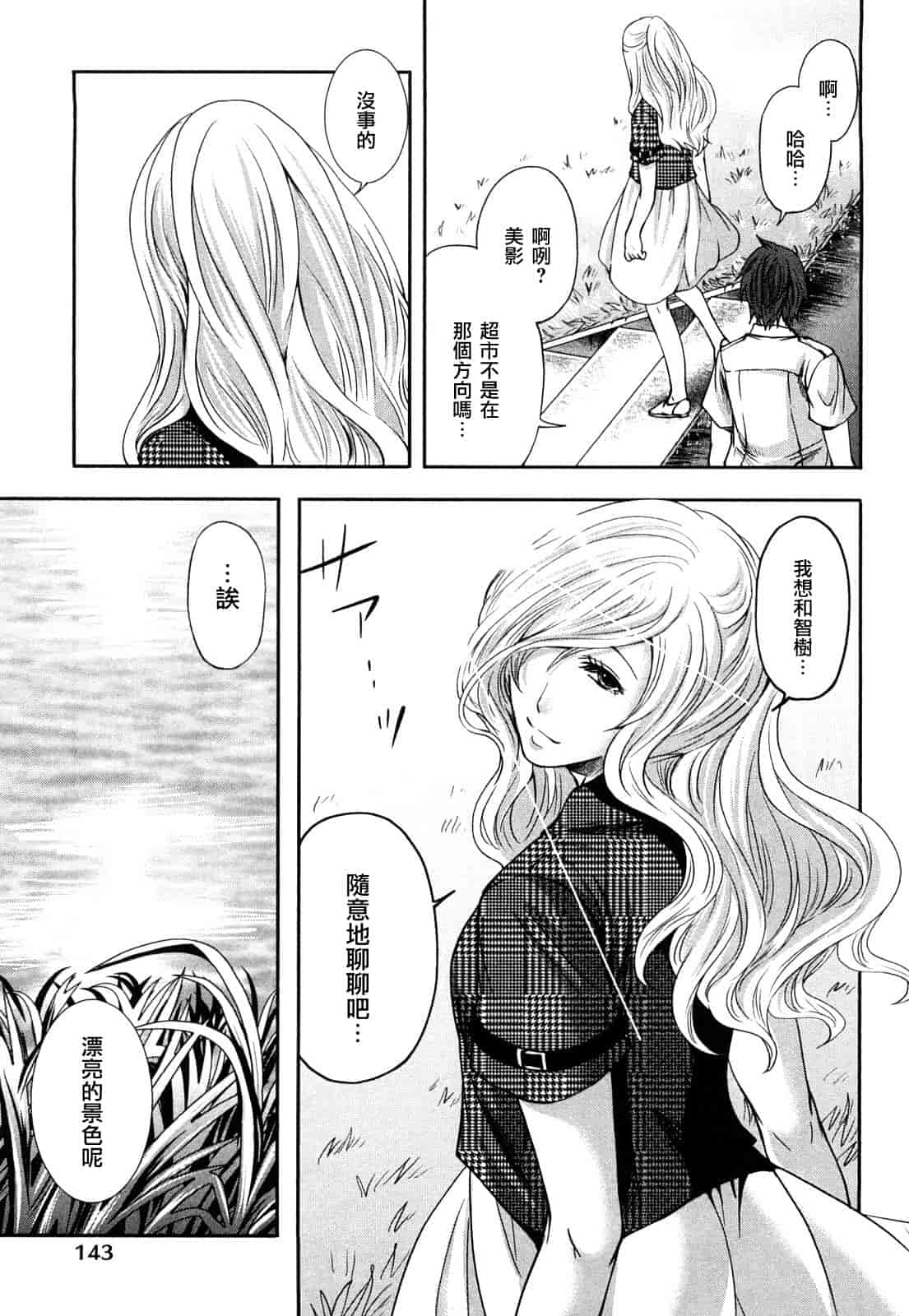 汉化版-[宮原歩] 霜枝さんちの明るい食卓_第4集