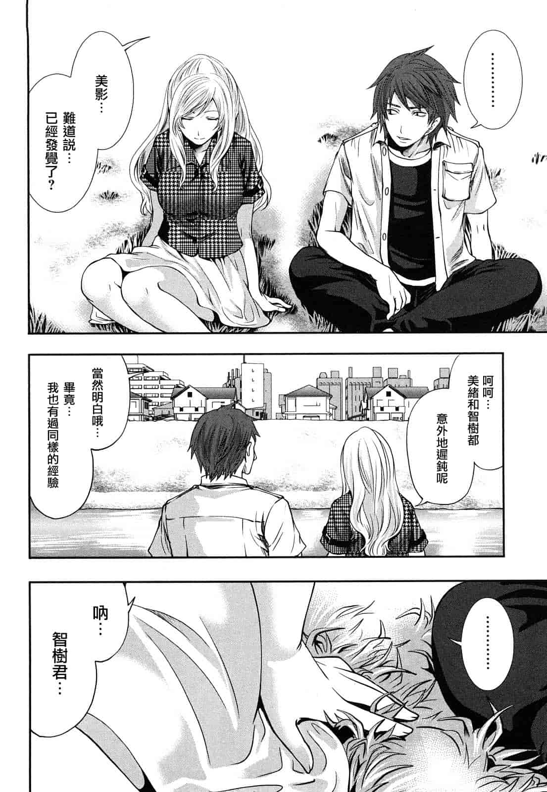 汉化版-[宮原歩] 霜枝さんちの明るい食卓_第4集