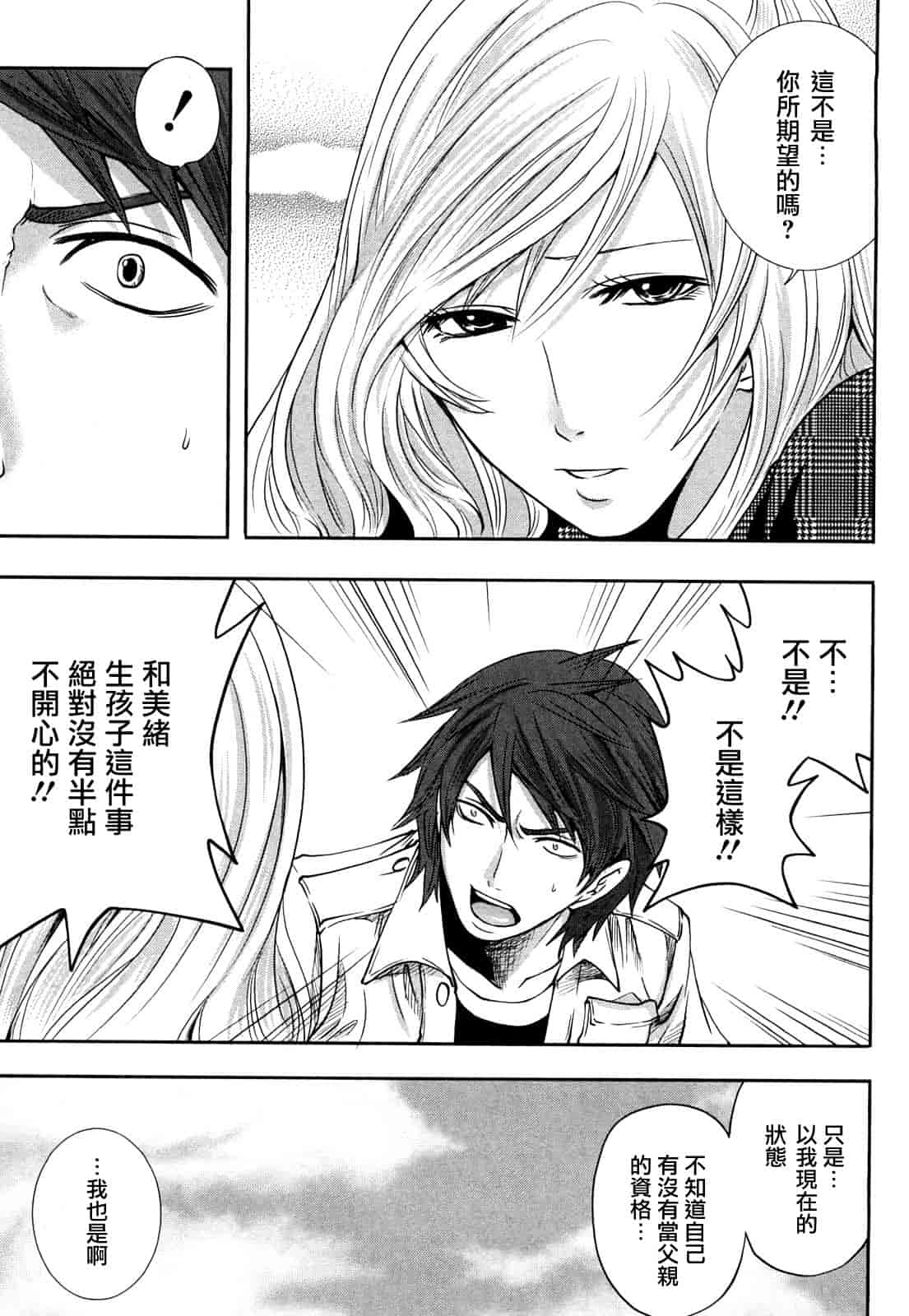 汉化版-[宮原歩] 霜枝さんちの明るい食卓_第4集