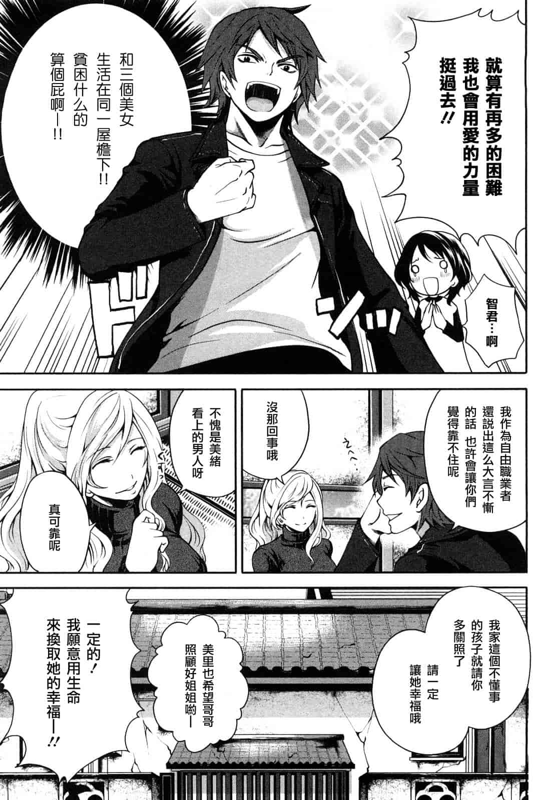 汉化版-[宮原歩] 霜枝さんちの明るい食卓_第1集