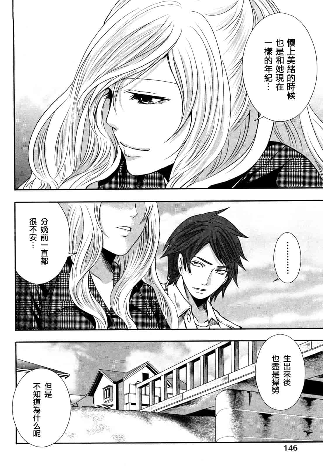 汉化版-[宮原歩] 霜枝さんちの明るい食卓_第4集