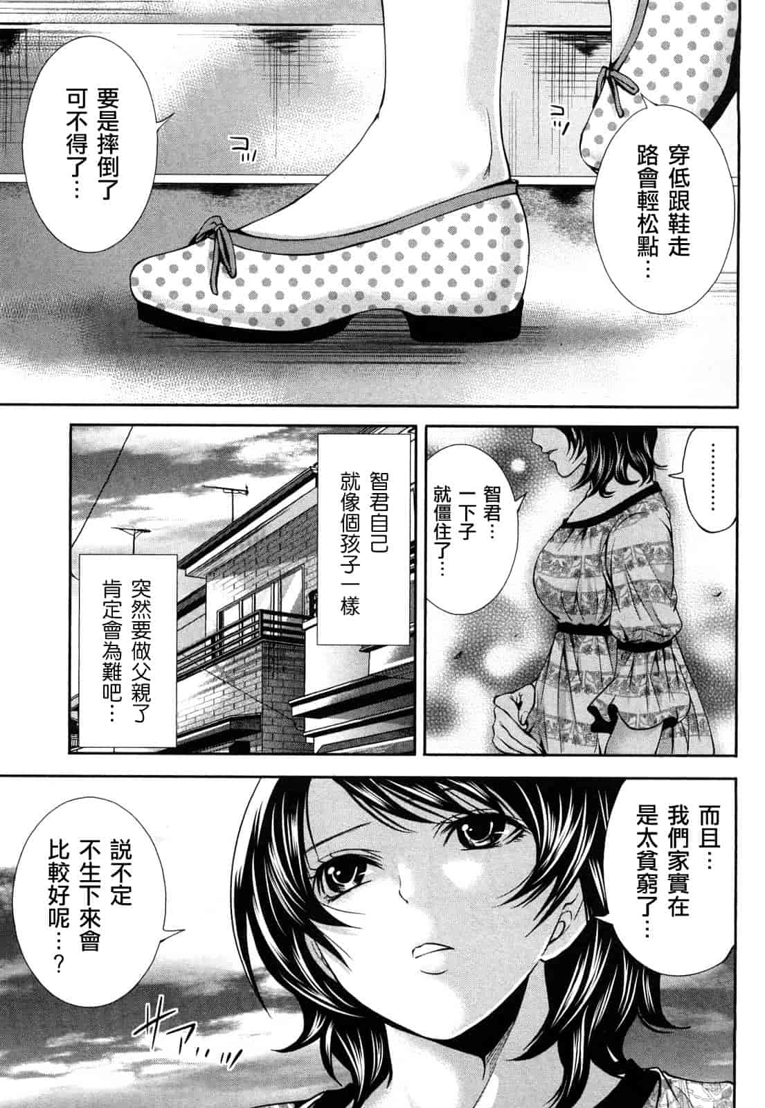 汉化版-[宮原歩] 霜枝さんちの明るい食卓_第4集