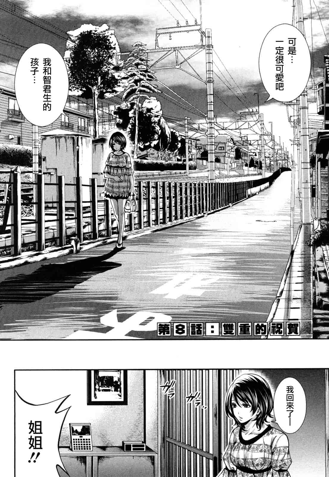 汉化版-[宮原歩] 霜枝さんちの明るい食卓_第4集