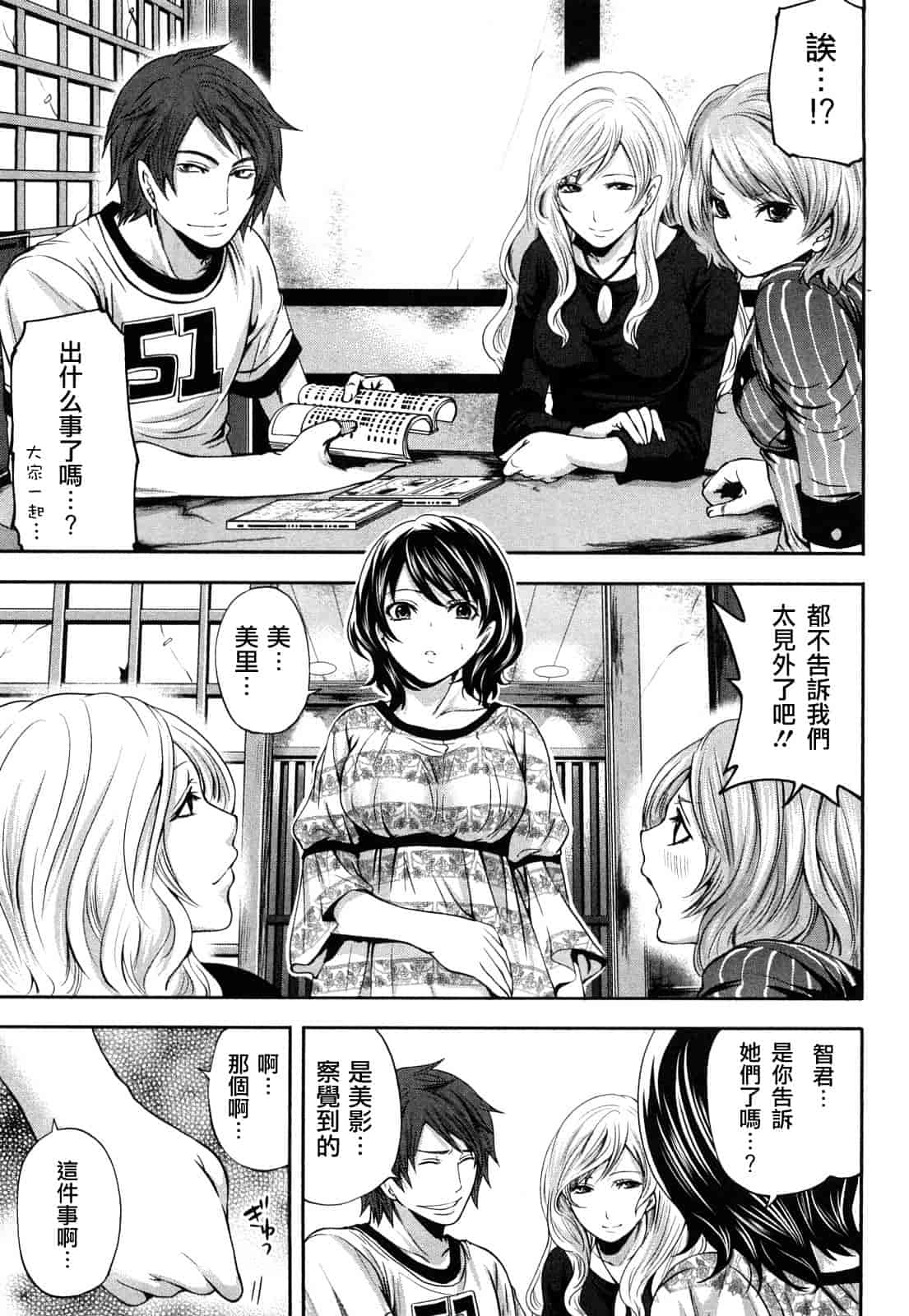汉化版-[宮原歩] 霜枝さんちの明るい食卓_第4集