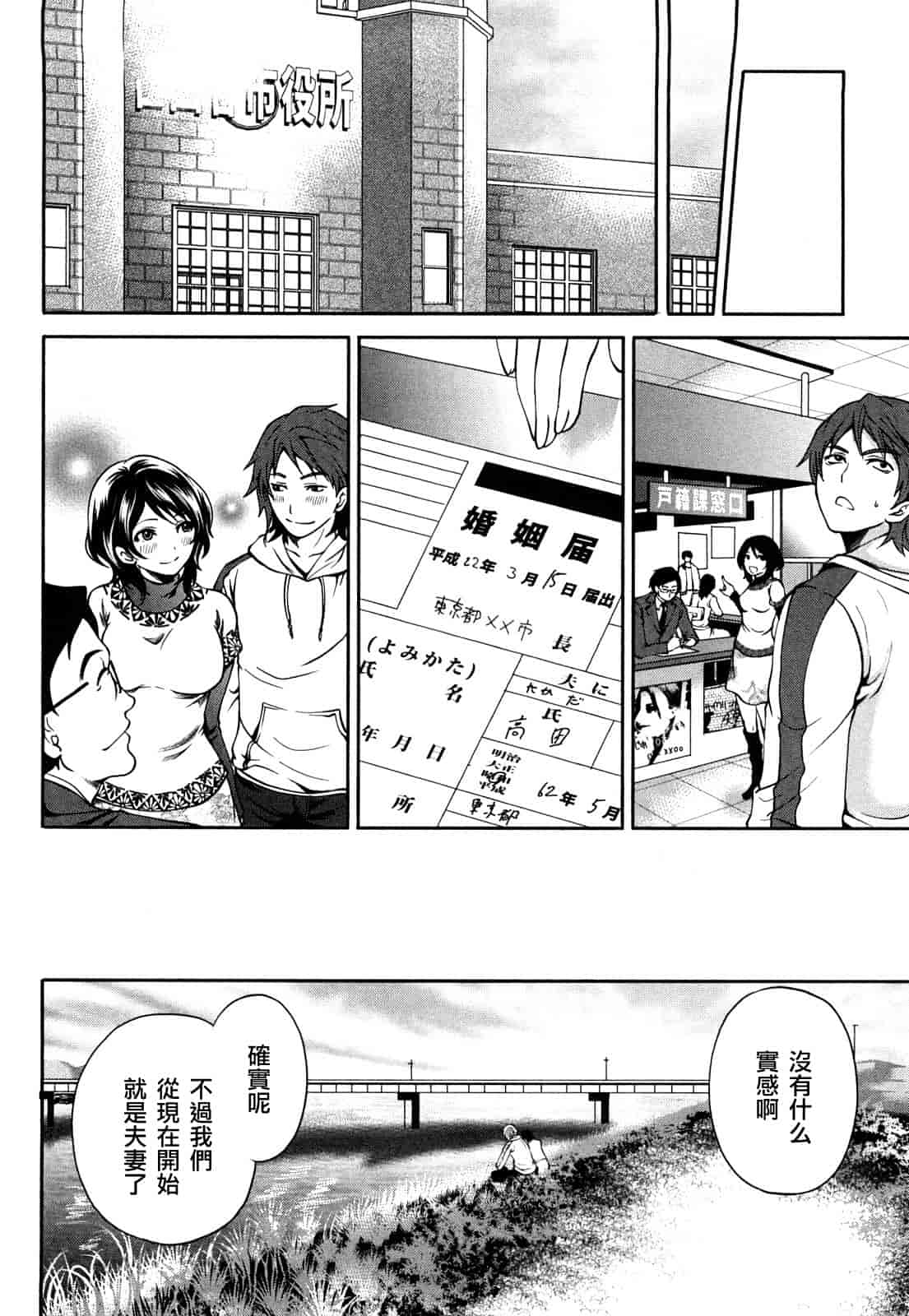 汉化版-[宮原歩] 霜枝さんちの明るい食卓_第1集