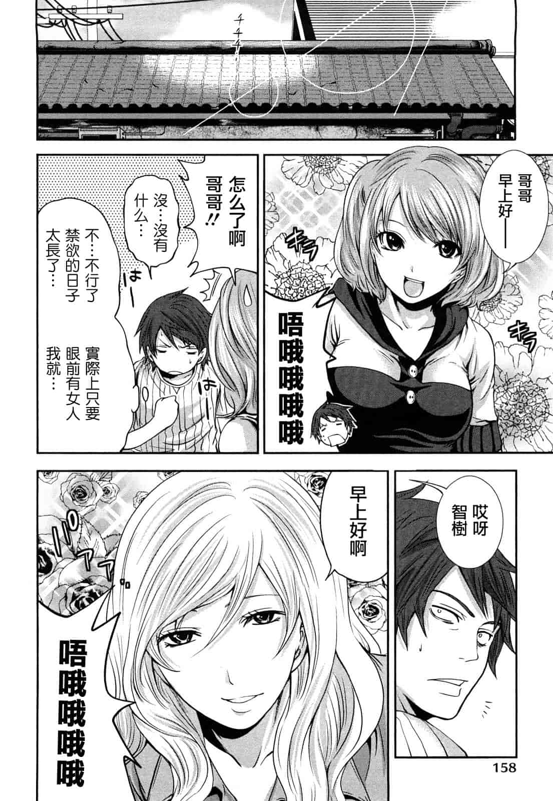 汉化版-[宮原歩] 霜枝さんちの明るい食卓_第5集