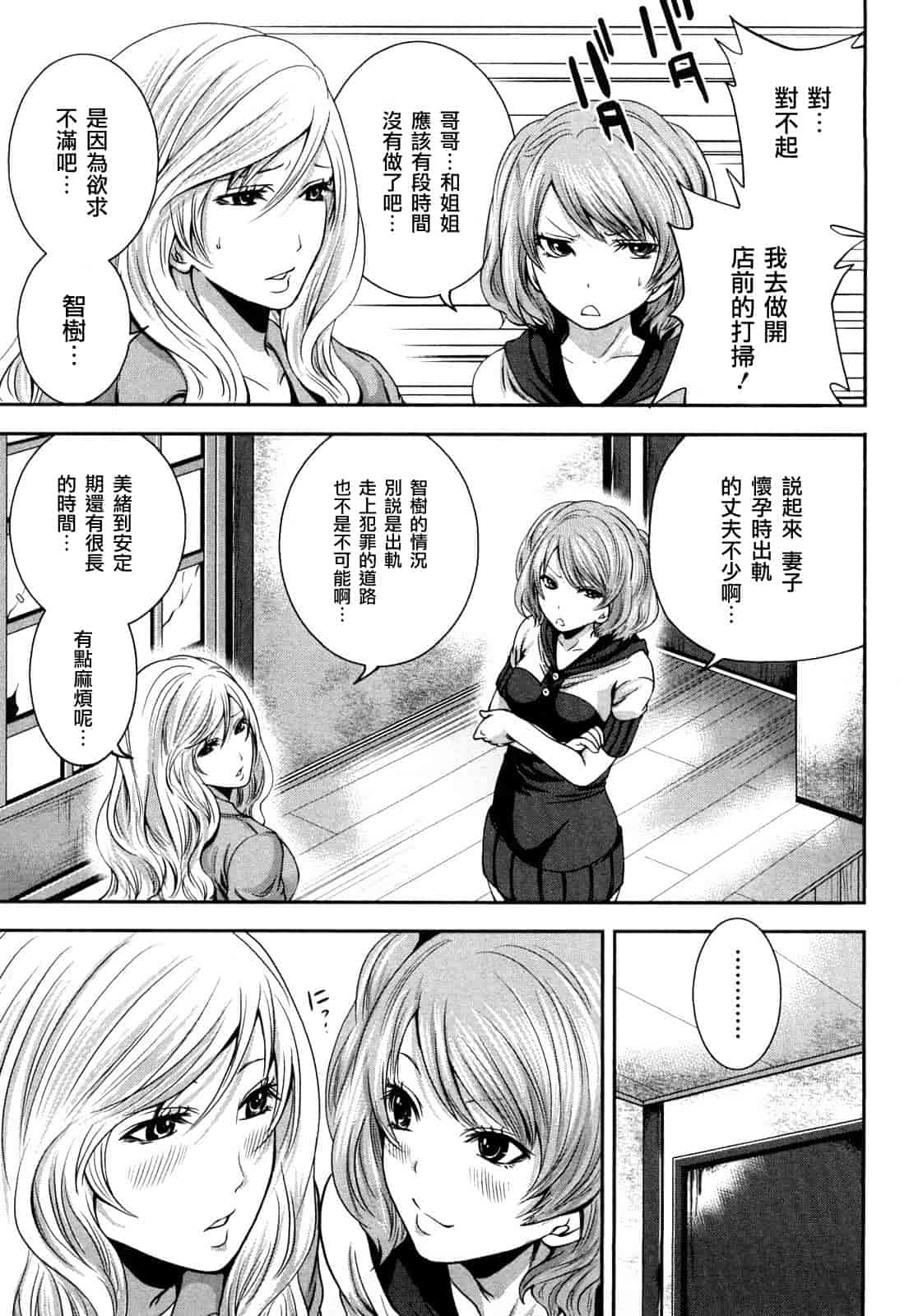 汉化版-[宮原歩] 霜枝さんちの明るい食卓_第5集