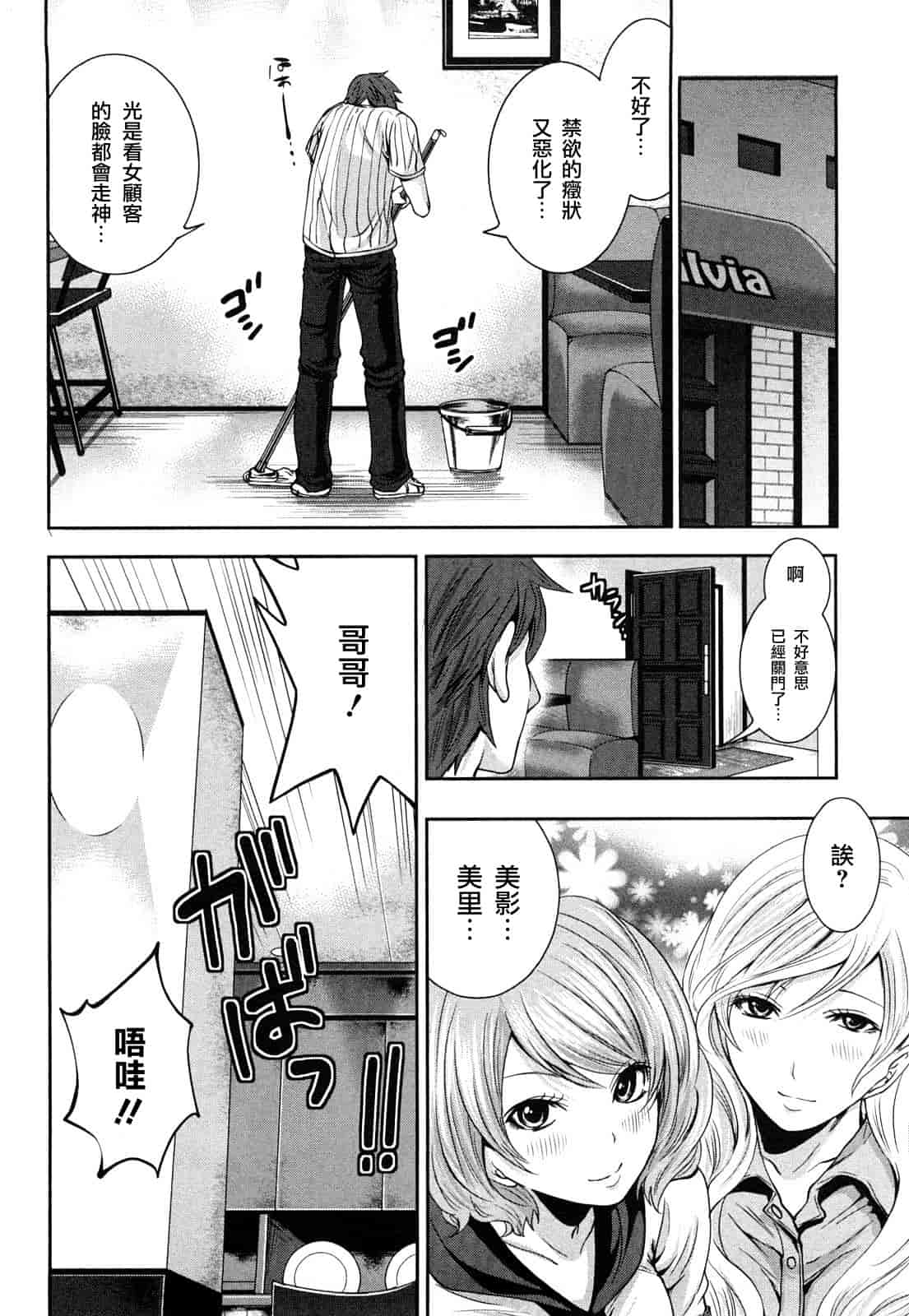 汉化版-[宮原歩] 霜枝さんちの明るい食卓_第5集