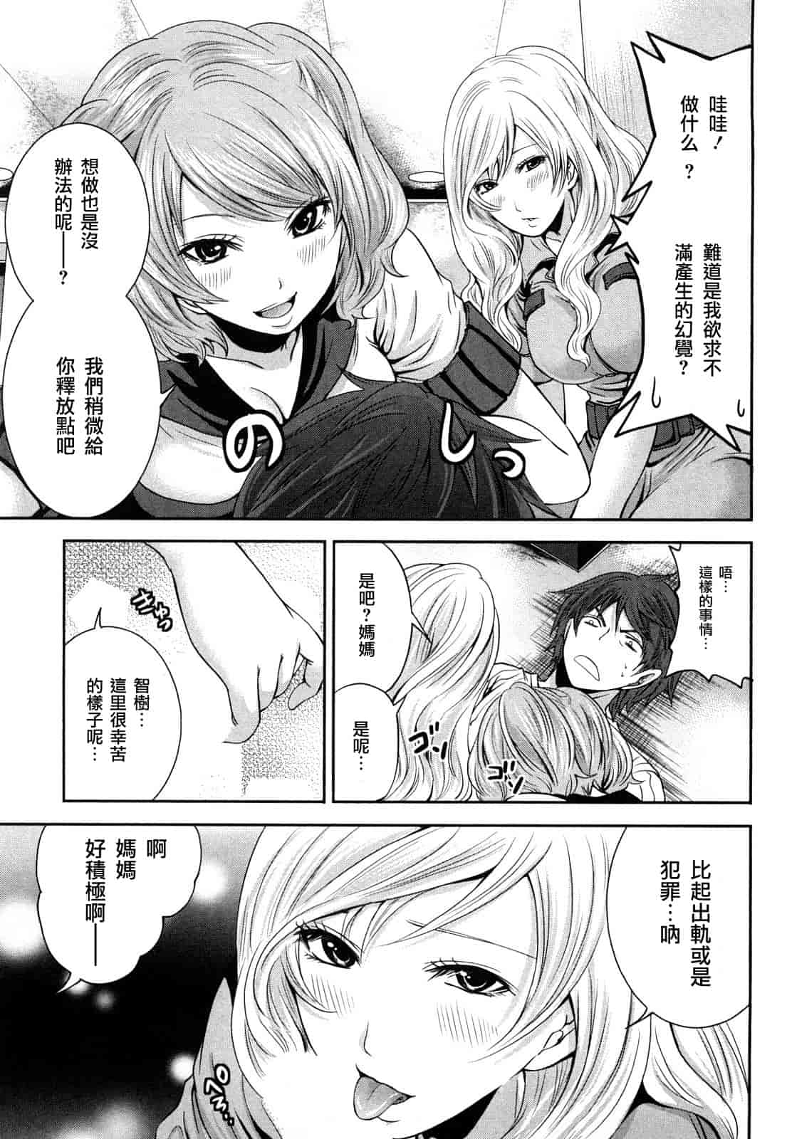 汉化版-[宮原歩] 霜枝さんちの明るい食卓_第5集