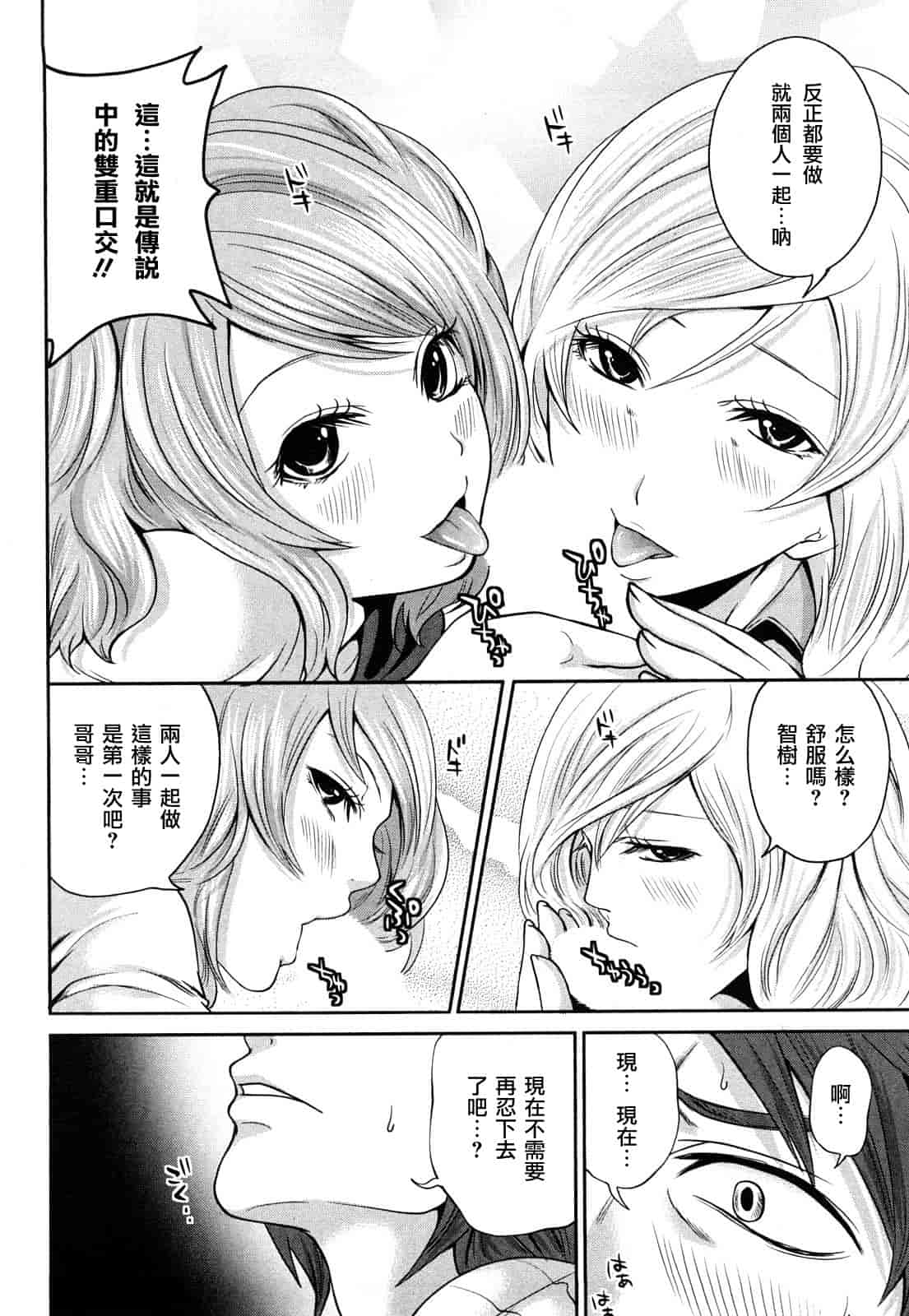 汉化版-[宮原歩] 霜枝さんちの明るい食卓_第5集