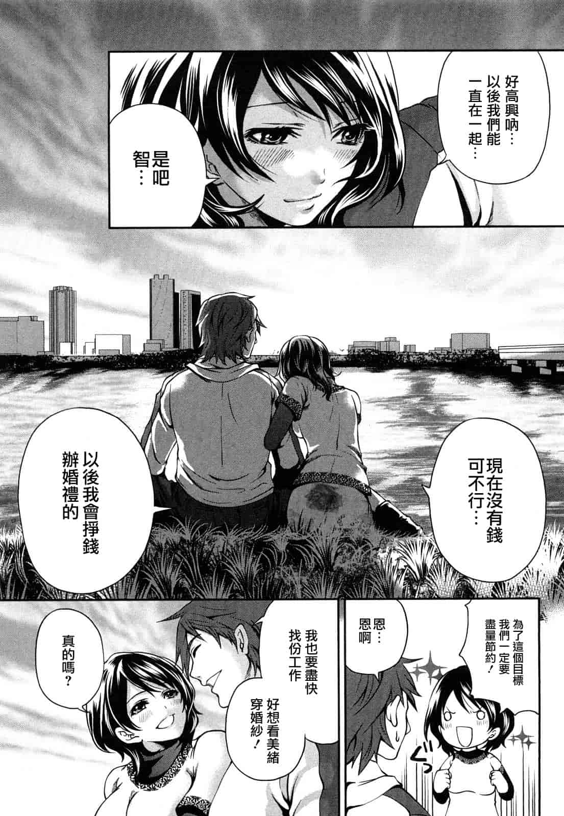 汉化版-[宮原歩] 霜枝さんちの明るい食卓_第1集