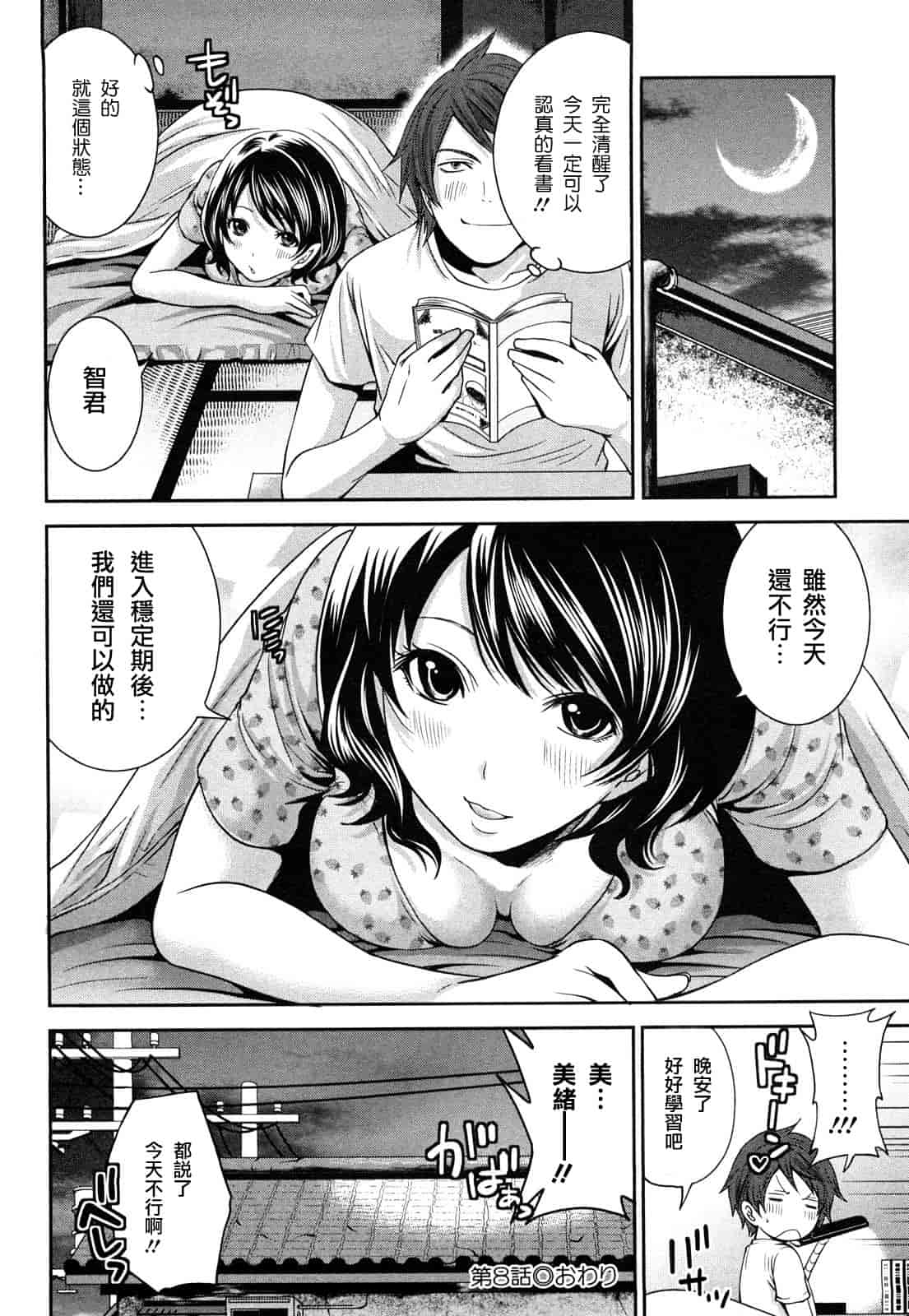 汉化版-[宮原歩] 霜枝さんちの明るい食卓_第5集