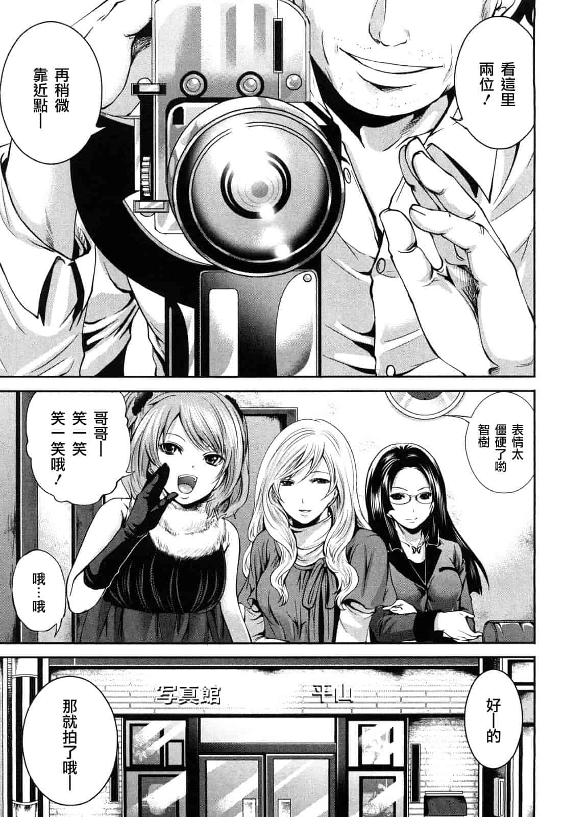 汉化版-[宮原歩] 霜枝さんちの明るい食卓_第5集