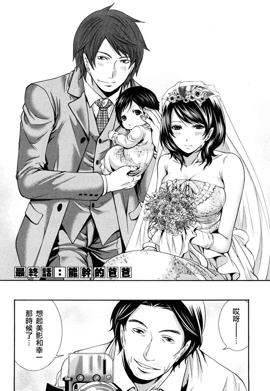 汉化版-[宮原歩] 霜枝さんちの明るい食卓_第5集