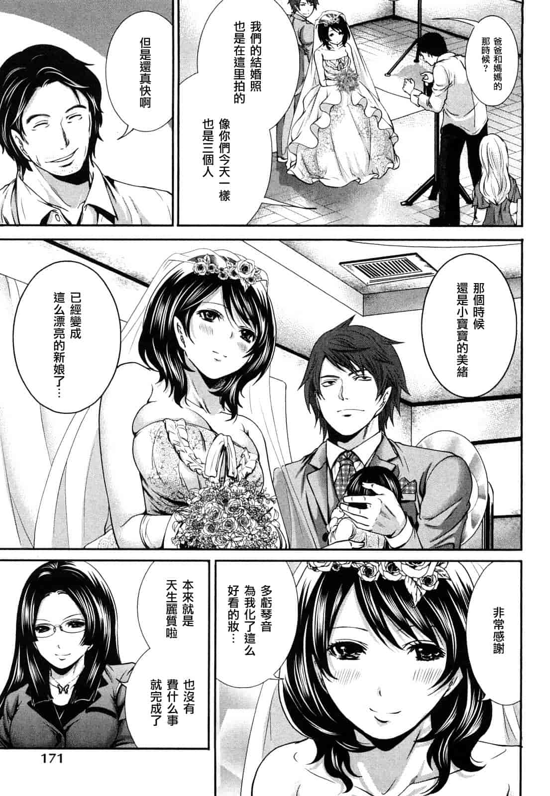 汉化版-[宮原歩] 霜枝さんちの明るい食卓_第5集