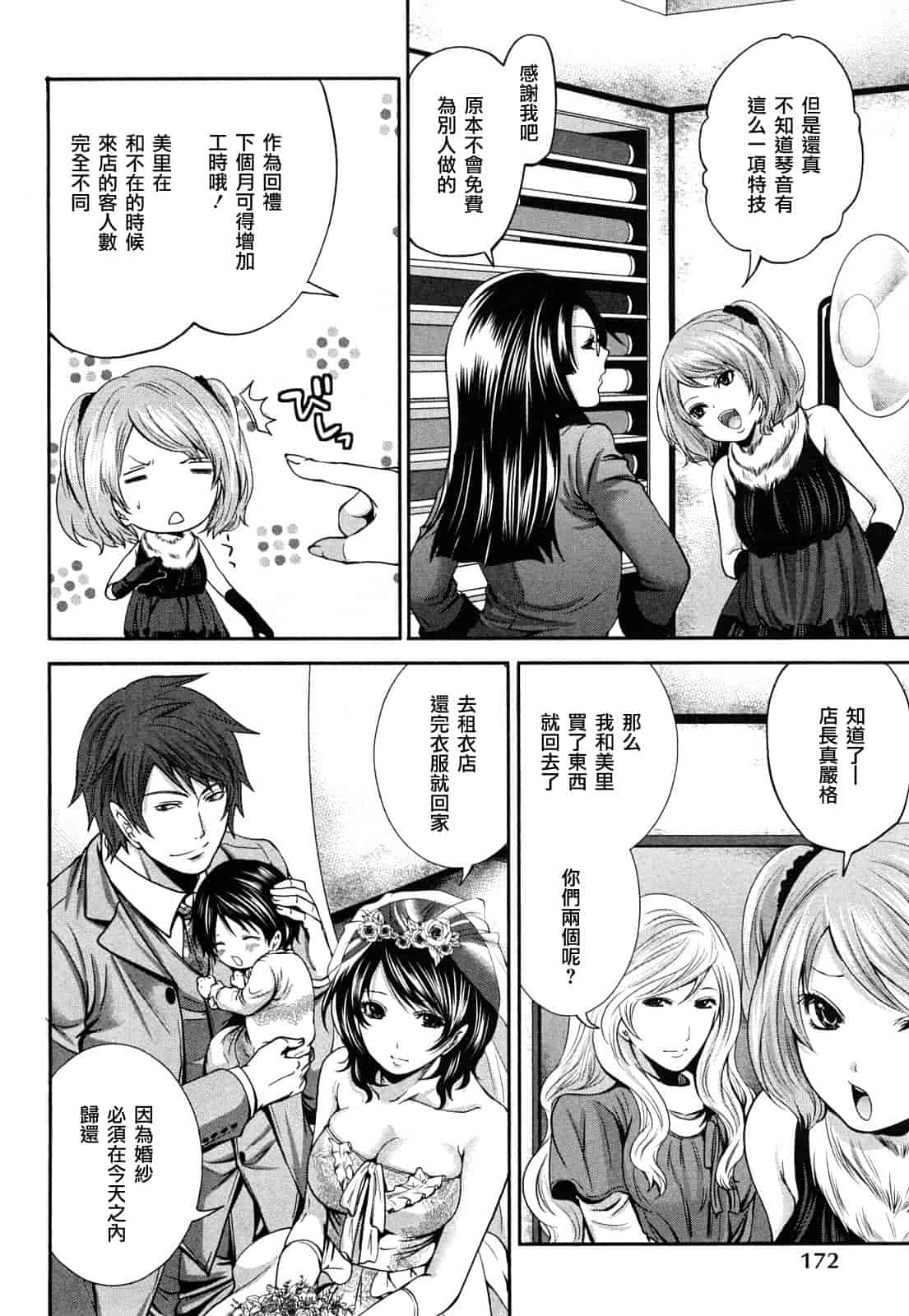 汉化版-[宮原歩] 霜枝さんちの明るい食卓_第5集