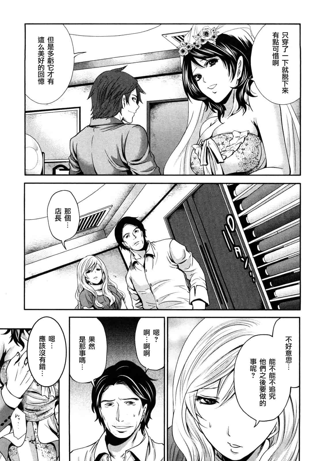 汉化版-[宮原歩] 霜枝さんちの明るい食卓_第5集