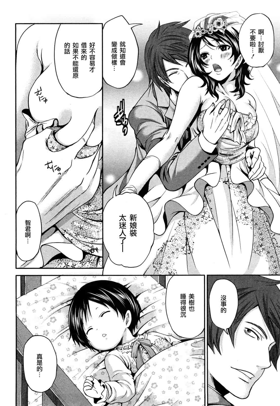 汉化版-[宮原歩] 霜枝さんちの明るい食卓_第5集
