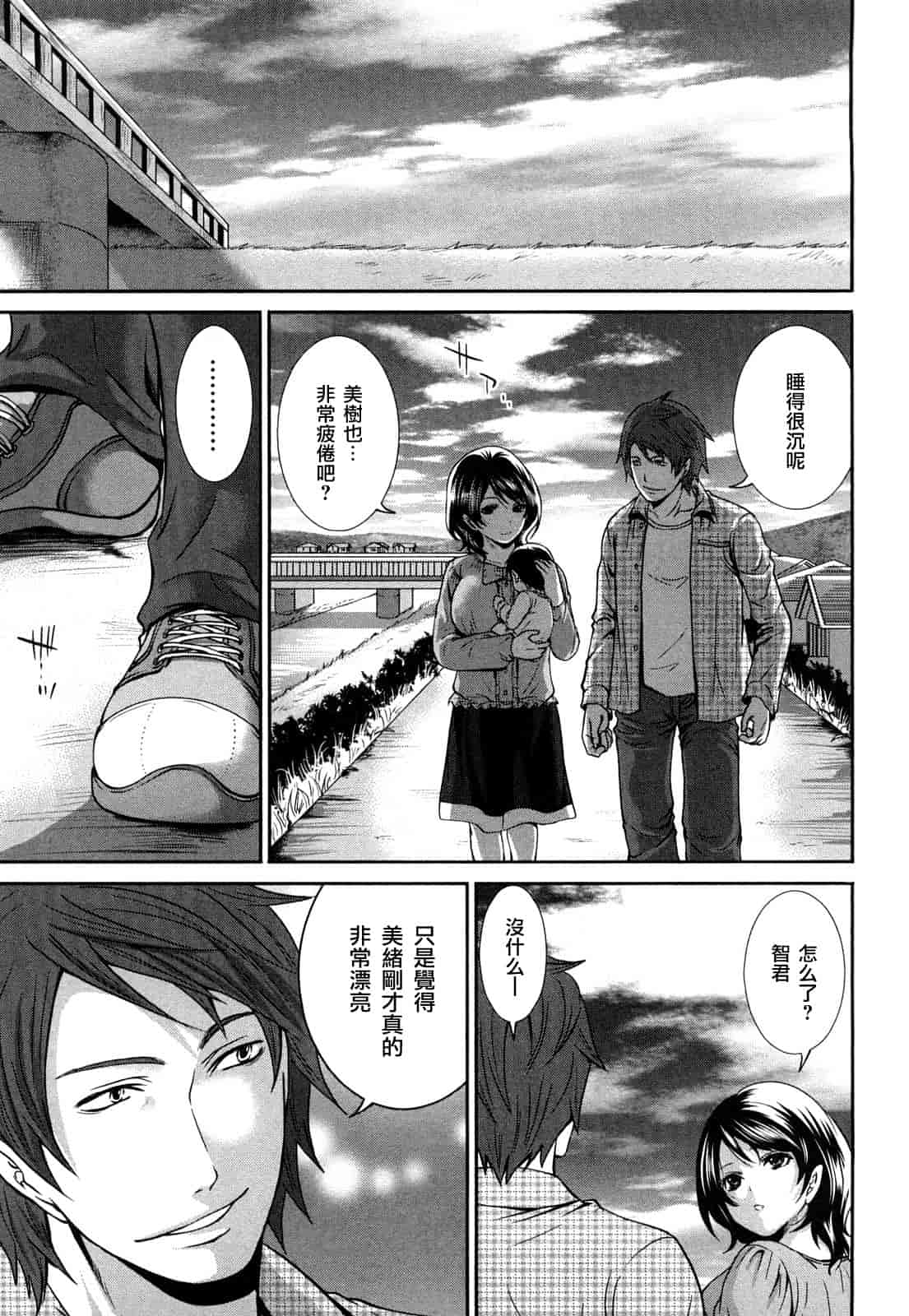 汉化版-[宮原歩] 霜枝さんちの明るい食卓_第5集