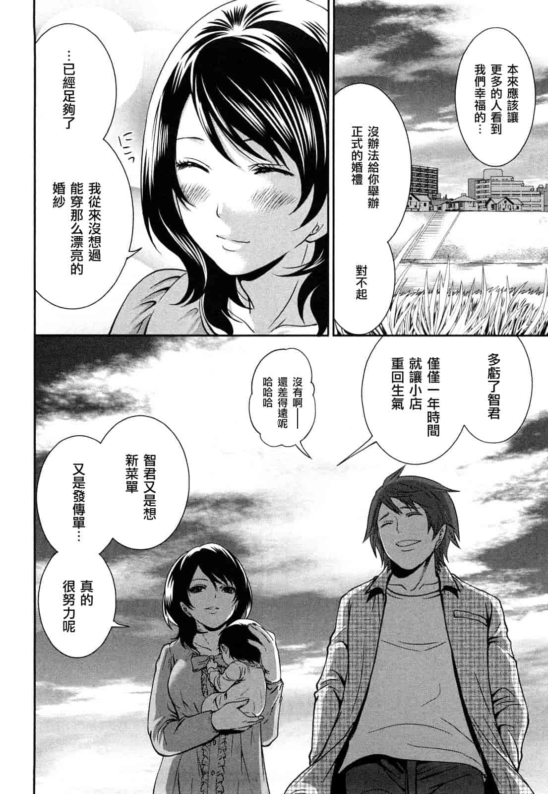 汉化版-[宮原歩] 霜枝さんちの明るい食卓_第5集
