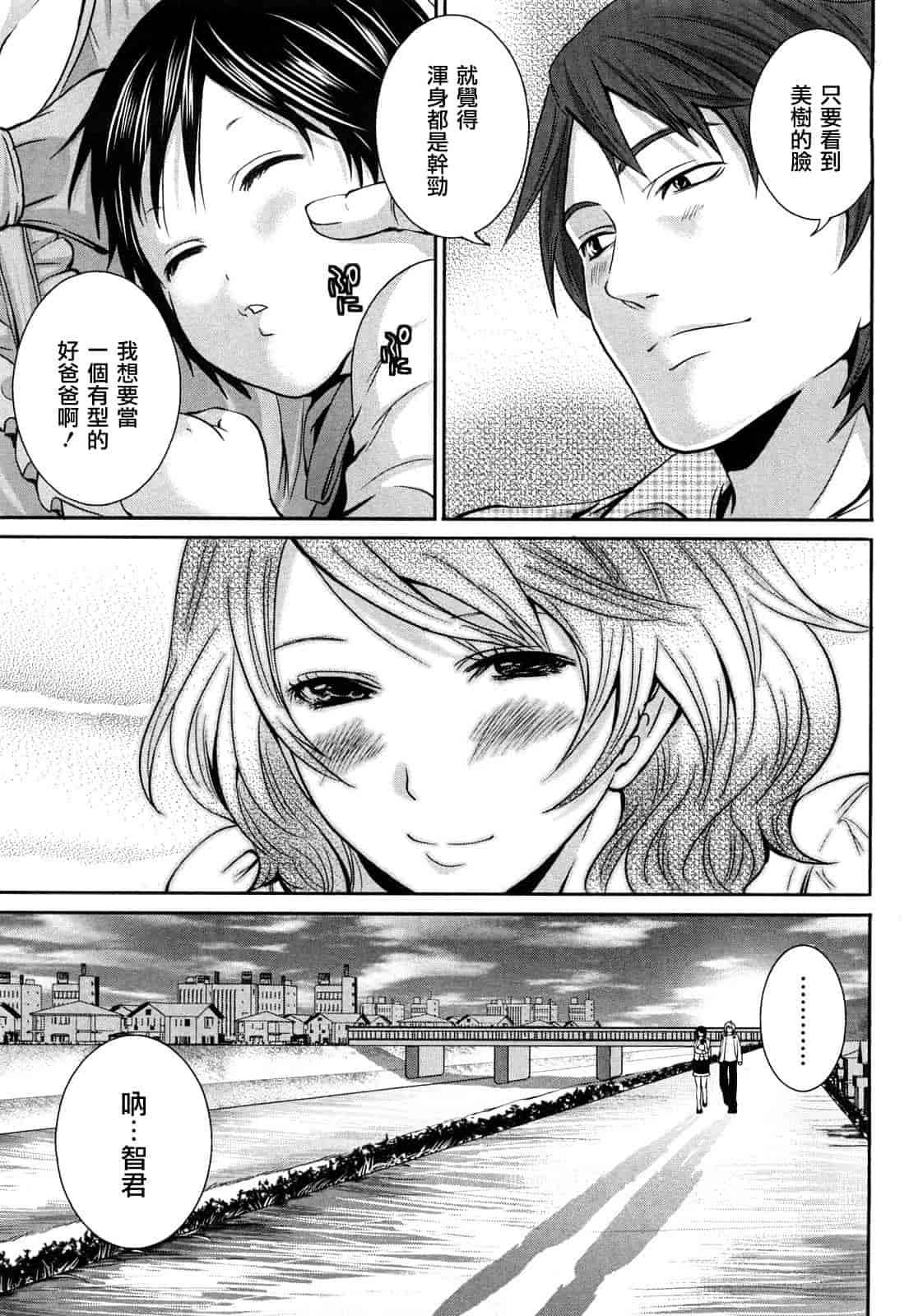 汉化版-[宮原歩] 霜枝さんちの明るい食卓_第5集