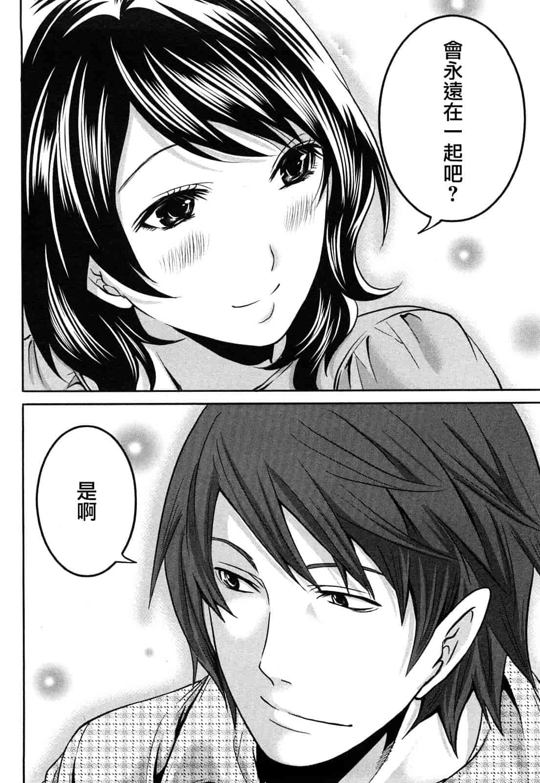 汉化版-[宮原歩] 霜枝さんちの明るい食卓_第5集