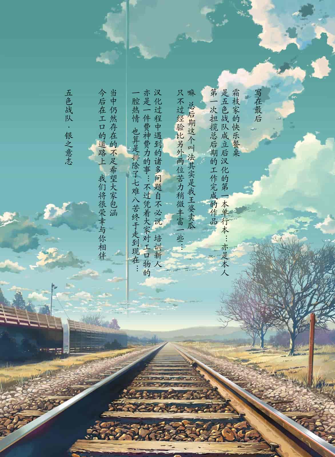 汉化版-[宮原歩] 霜枝さんちの明るい食卓_第5集