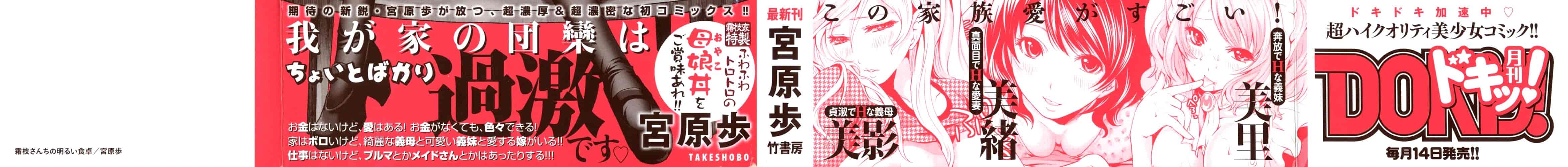 汉化版-[宮原歩] 霜枝さんちの明るい食卓_第1集