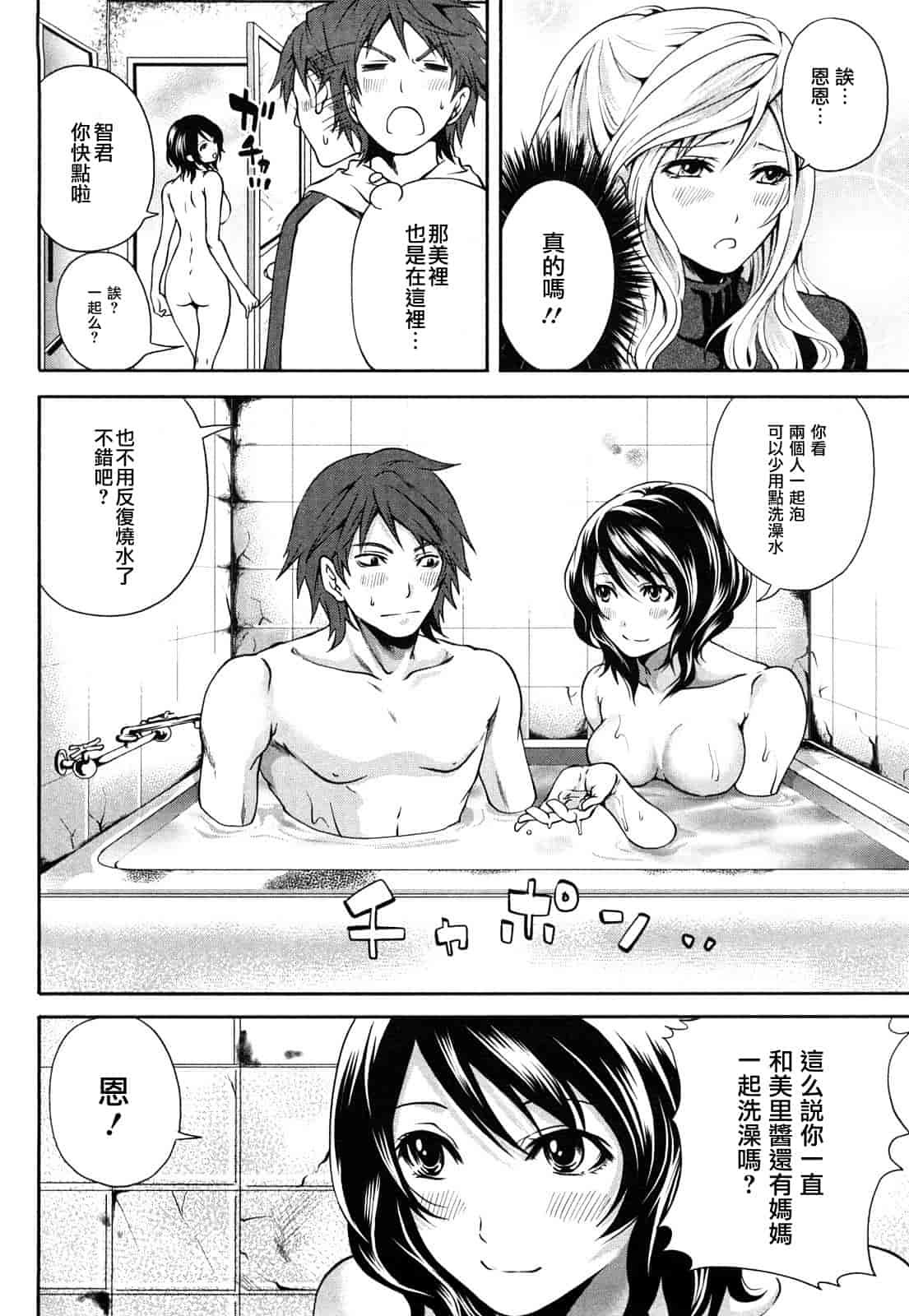 汉化版-[宮原歩] 霜枝さんちの明るい食卓_第1集
