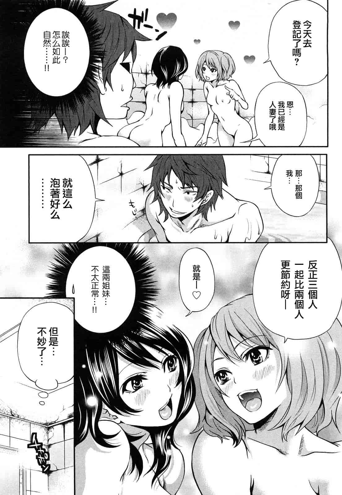汉化版-[宮原歩] 霜枝さんちの明るい食卓_第1集