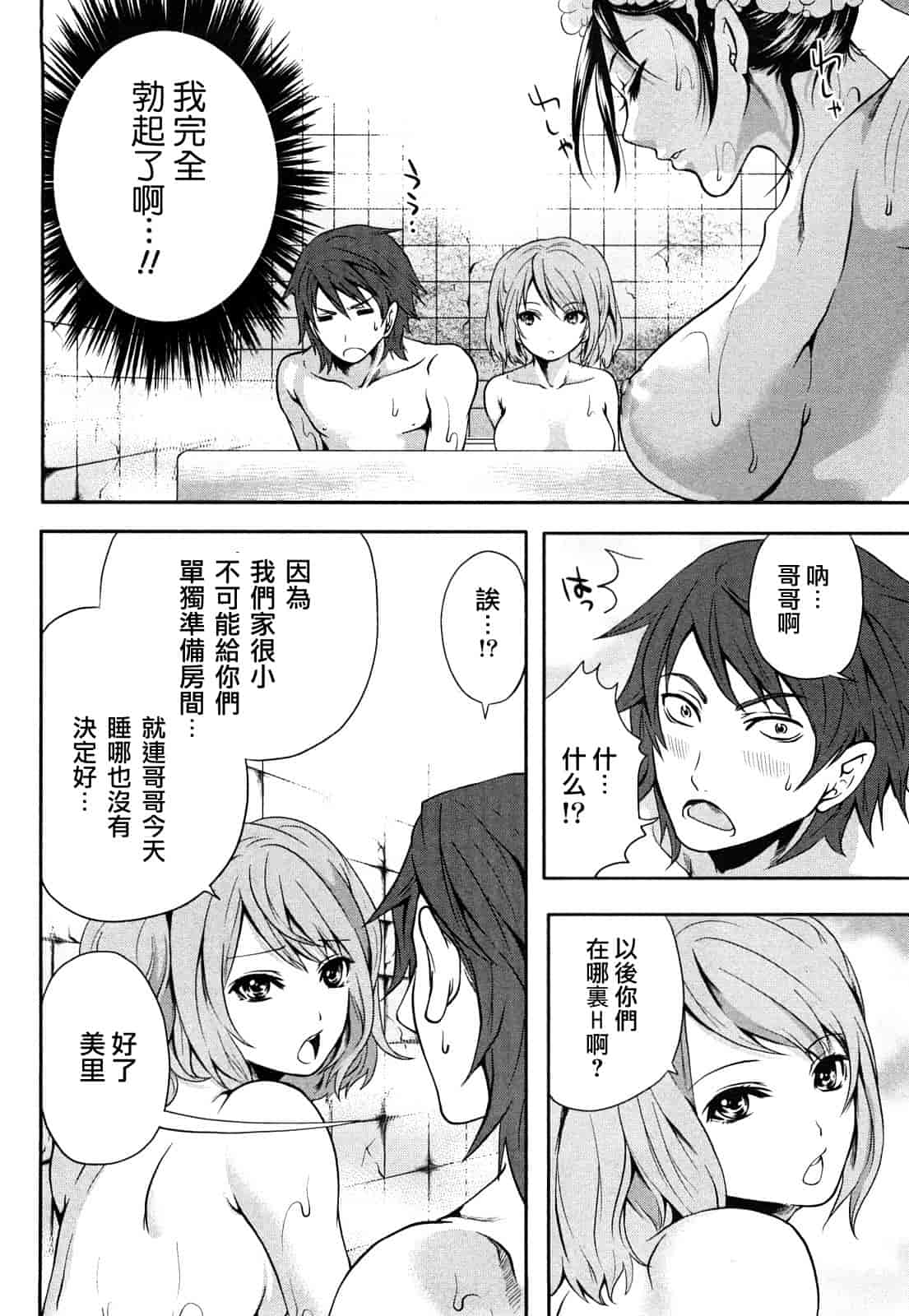 汉化版-[宮原歩] 霜枝さんちの明るい食卓_第1集