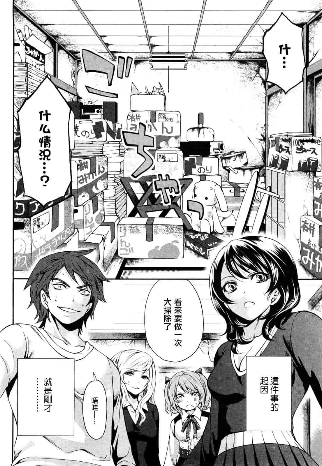 汉化版-[宮原歩] 霜枝さんちの明るい食卓_第1集